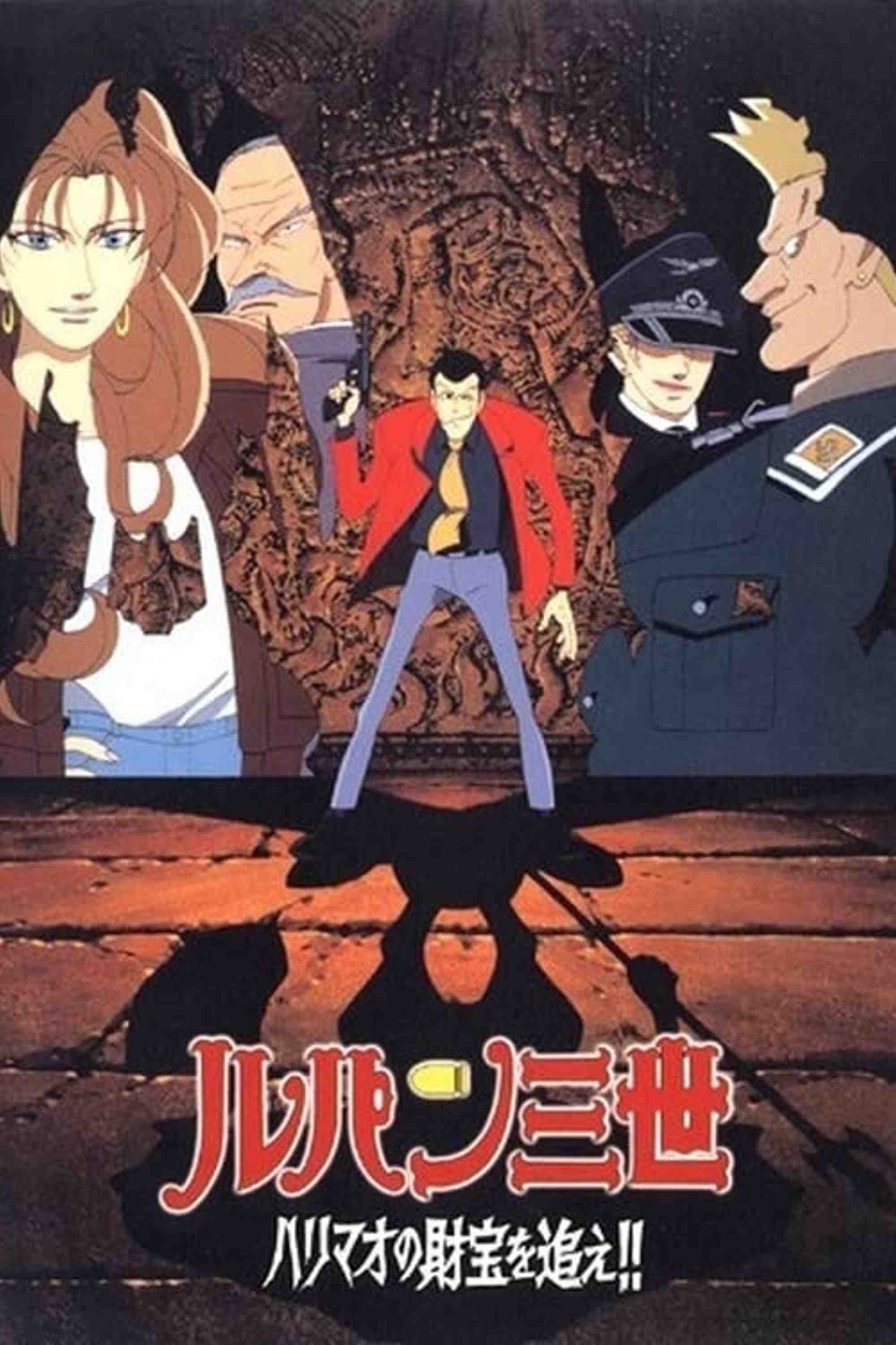 Lupin III: A Busca do Tesouro de Harimao Lupin III: A Busca do Tesouro de Harimao