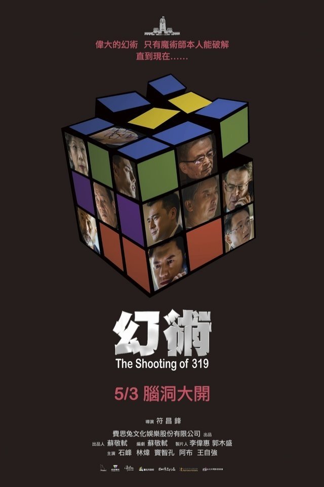 幻術