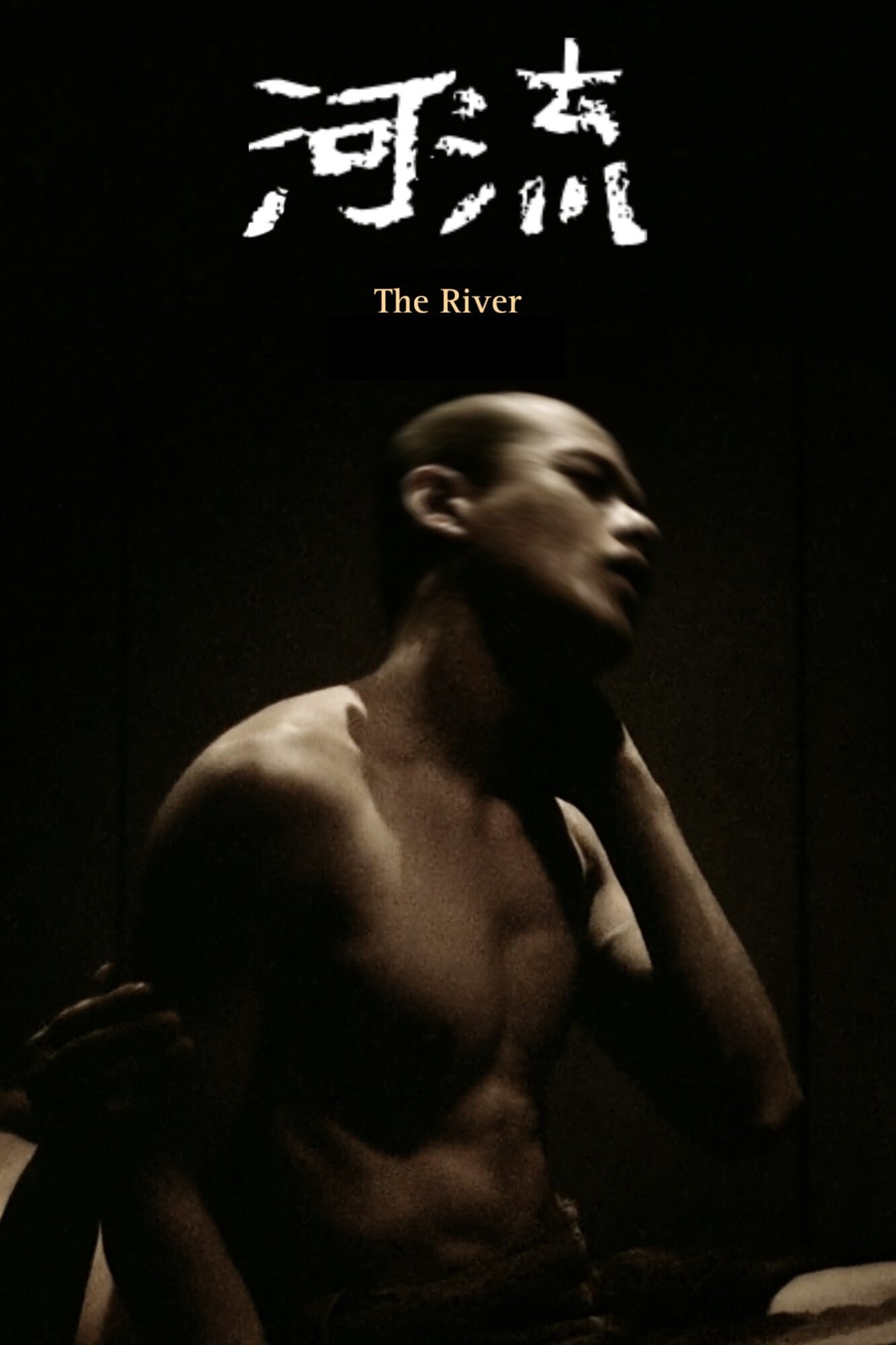 The River