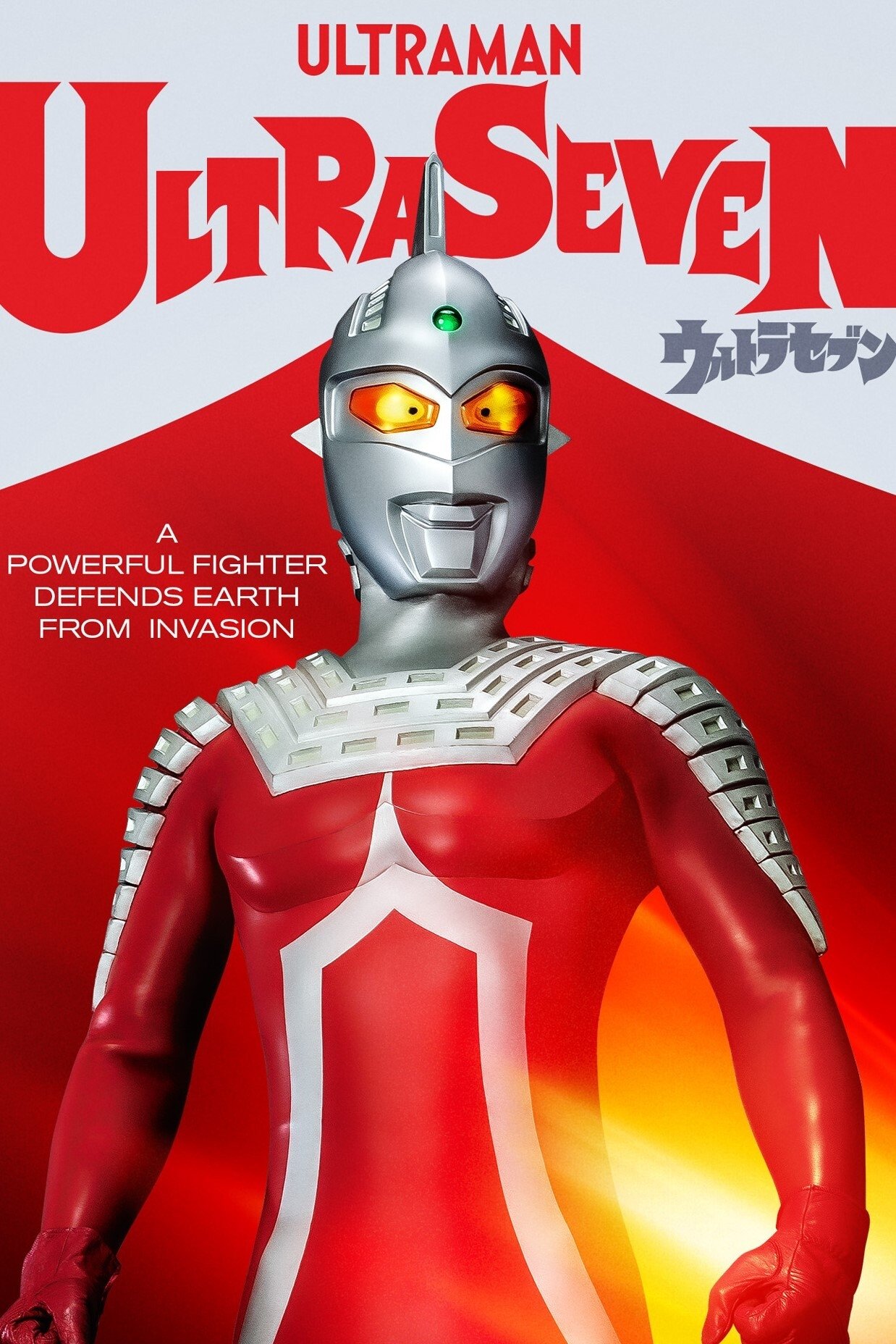 ウルトラセブン シーズン1 の動画を視聴できる配信サービス一覧 ワンスクリーン ウルトラセブン シーズン1 の動画を視聴できる配信サービス一覧 ワンスクリーン