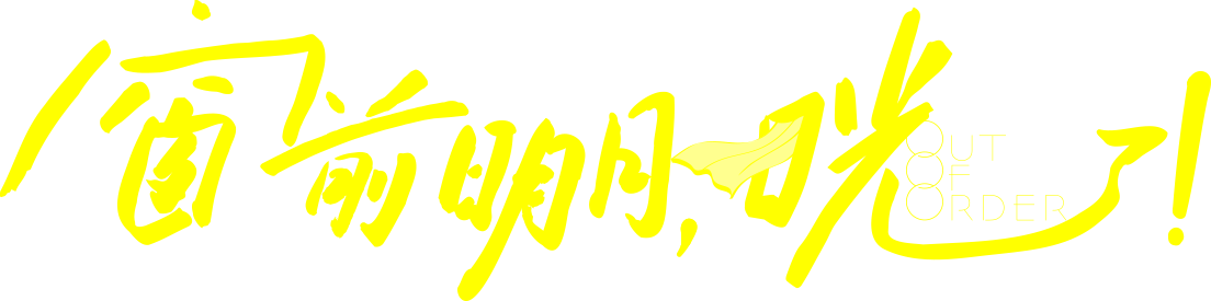 Ánh Trăng Bên Cửa Sổ Logo
