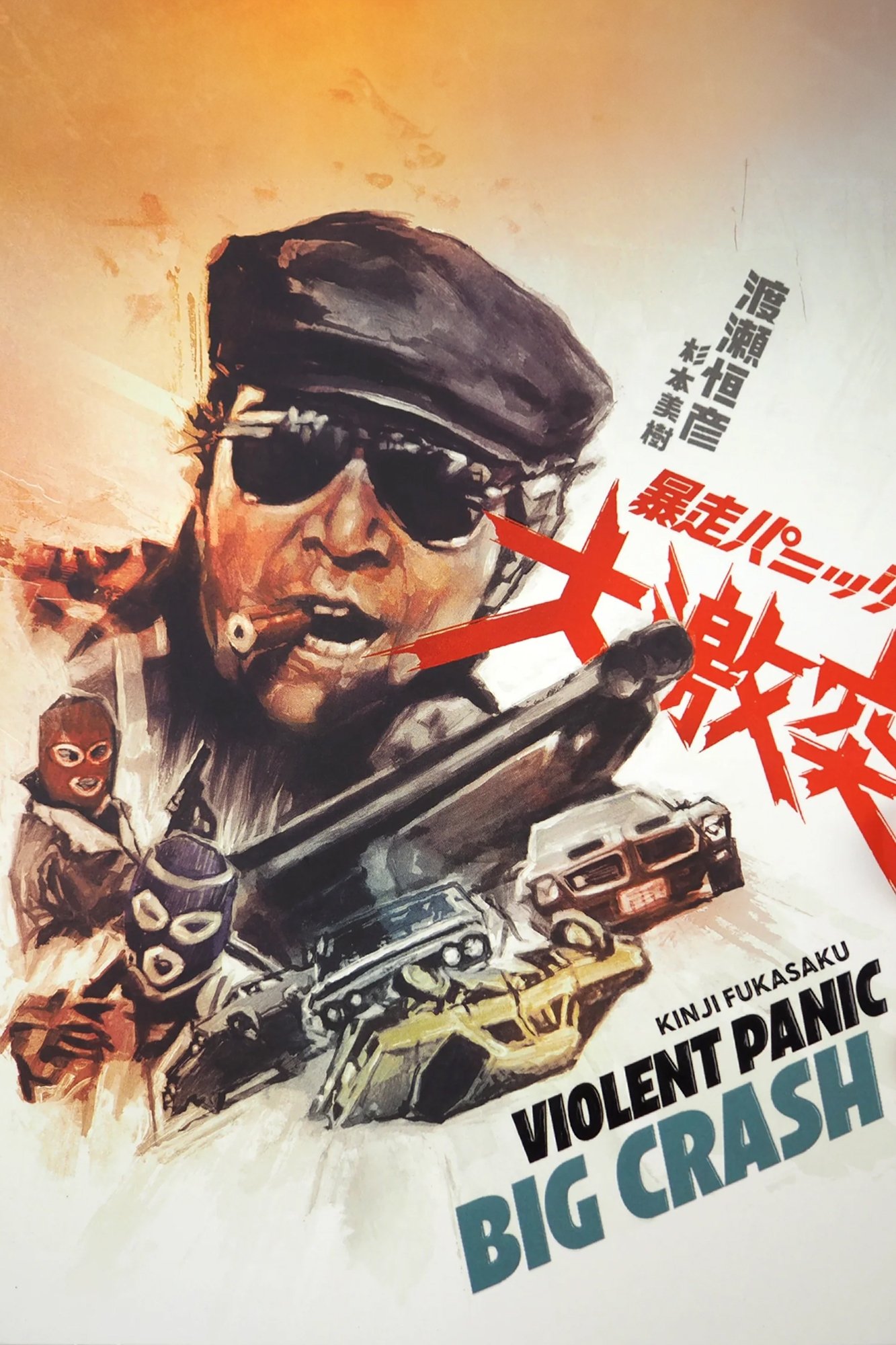 Violent Panic: The Big Crash