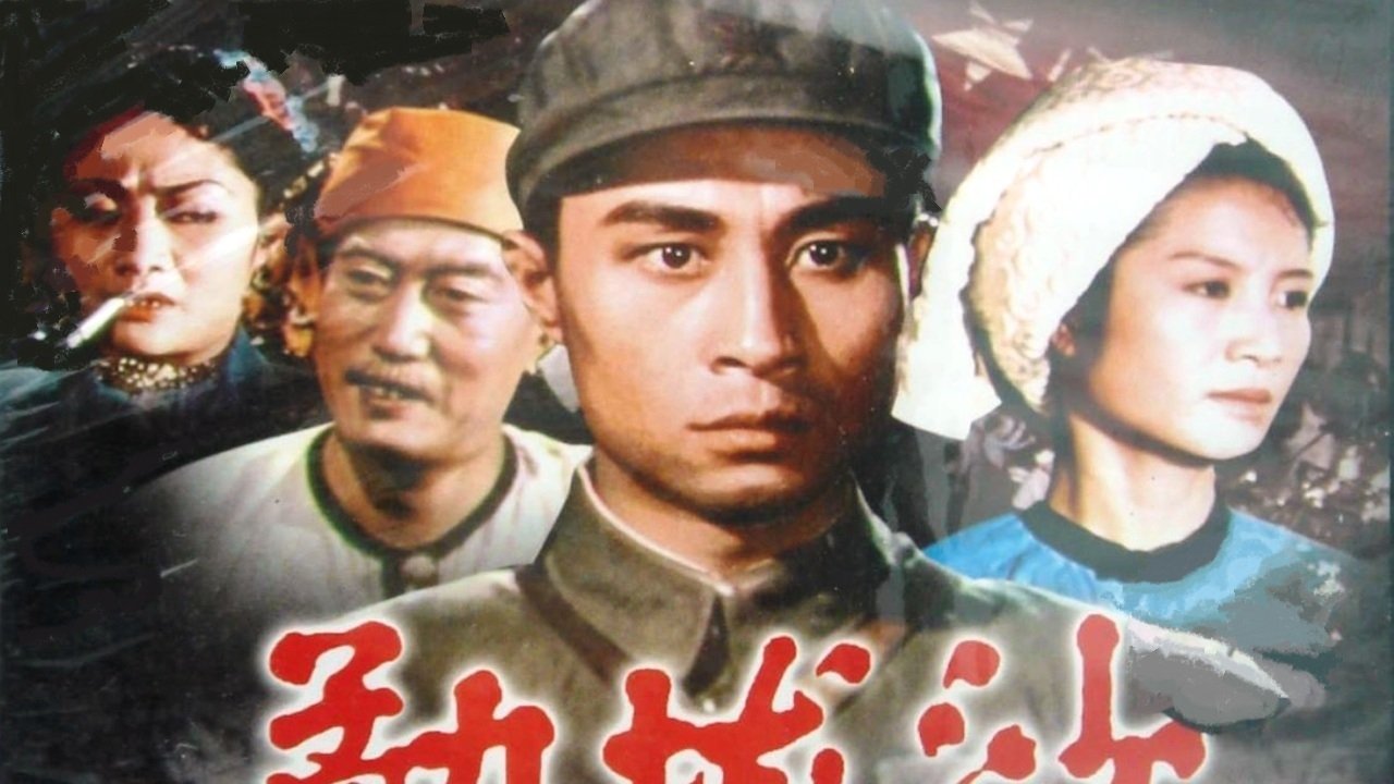 The Area of Menglongsha (1960)