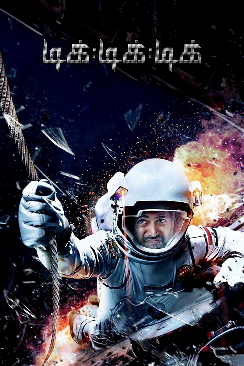 Affiche du film Tik Tik Tik 135147