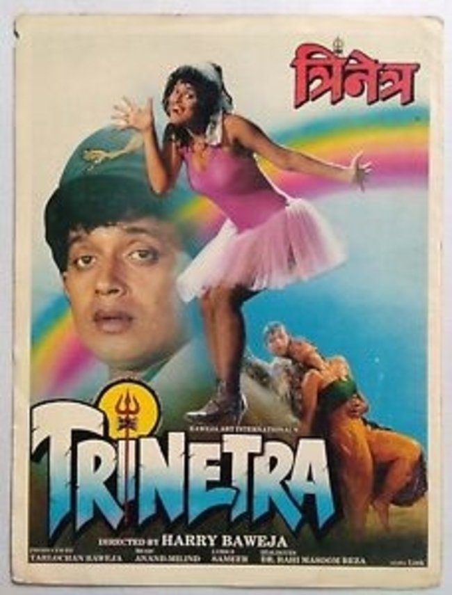 Trinetra