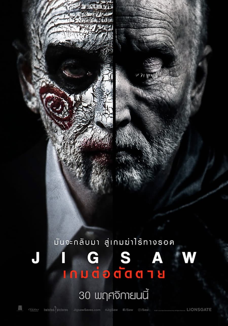 Jigsaw