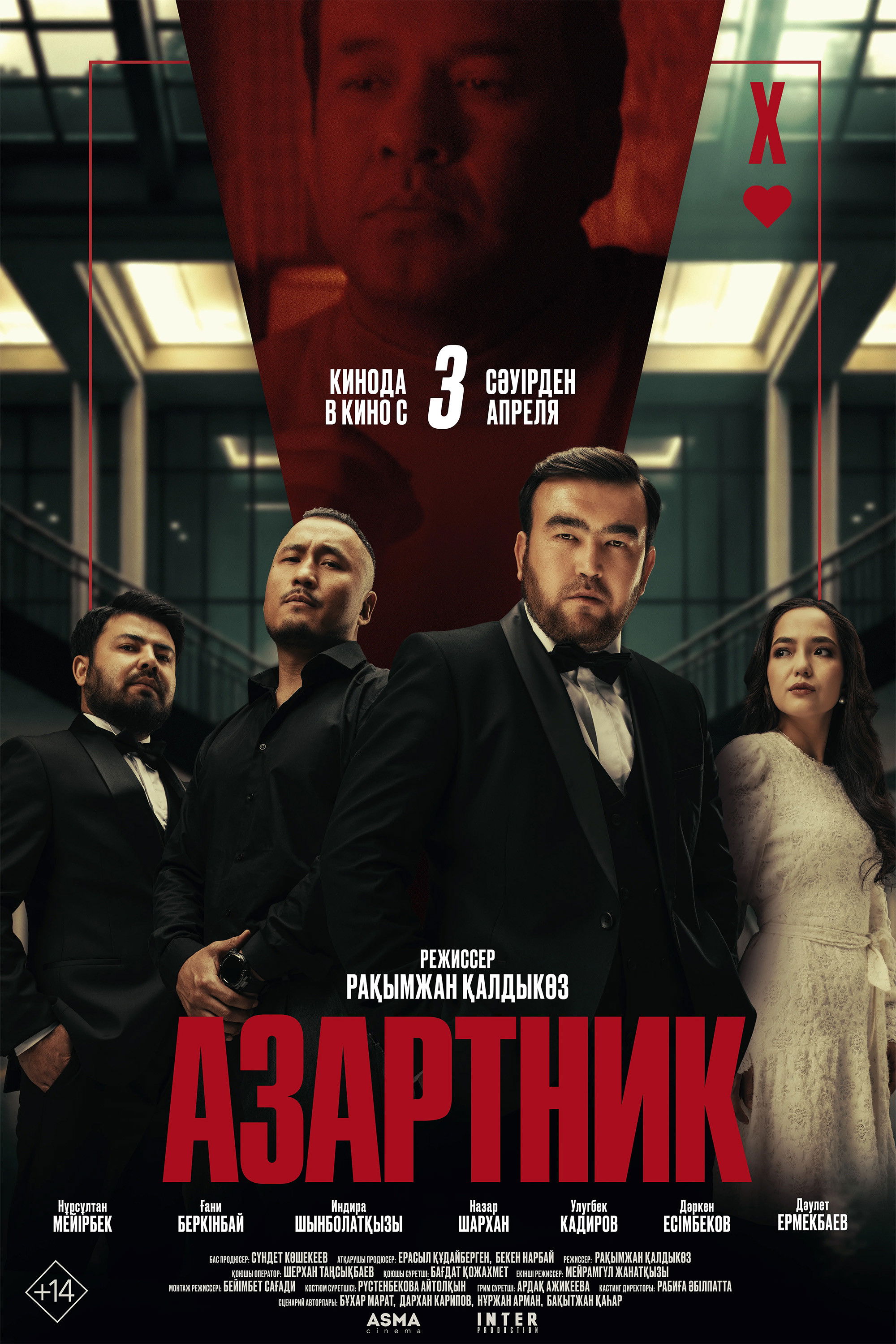 et billede af Indira Mendybayeva