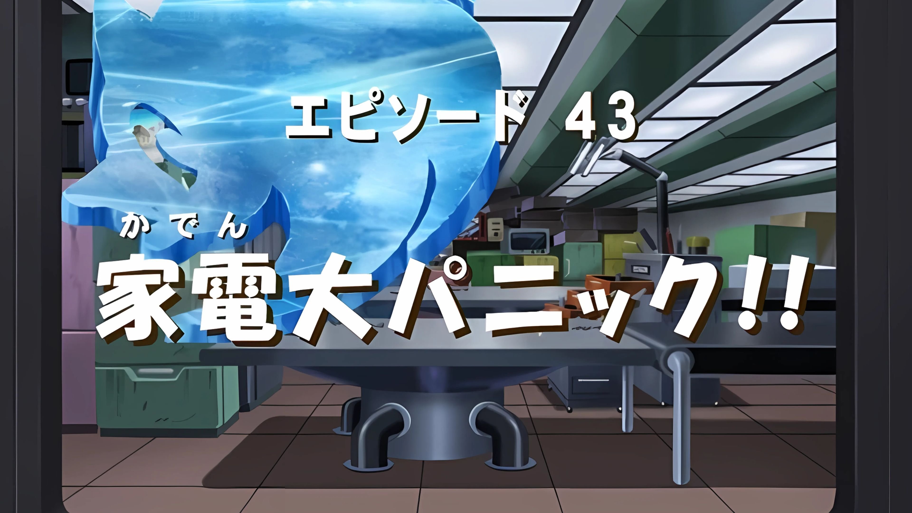 Episode 17