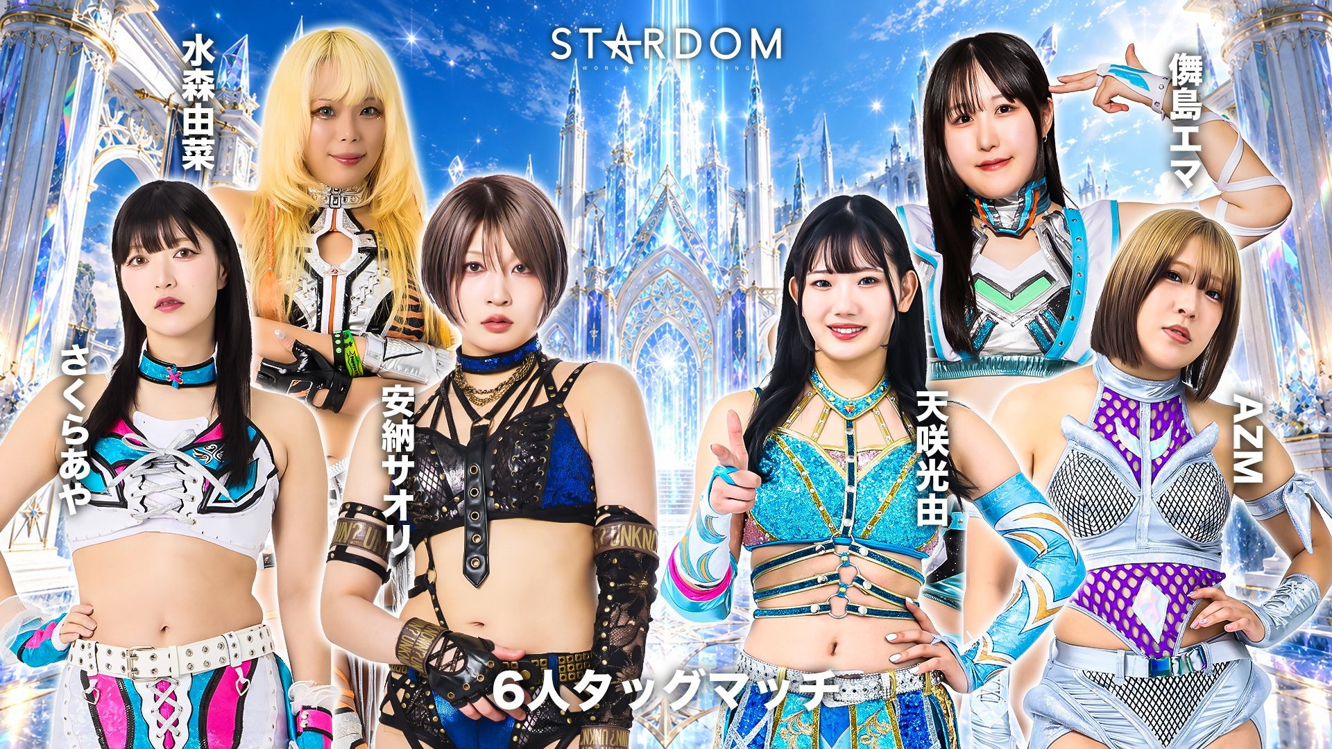 Stardom Silver Week Tour 2026 in Maibara