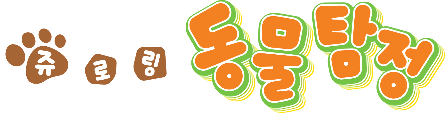 Anyamal Tantei Kiruminzoo