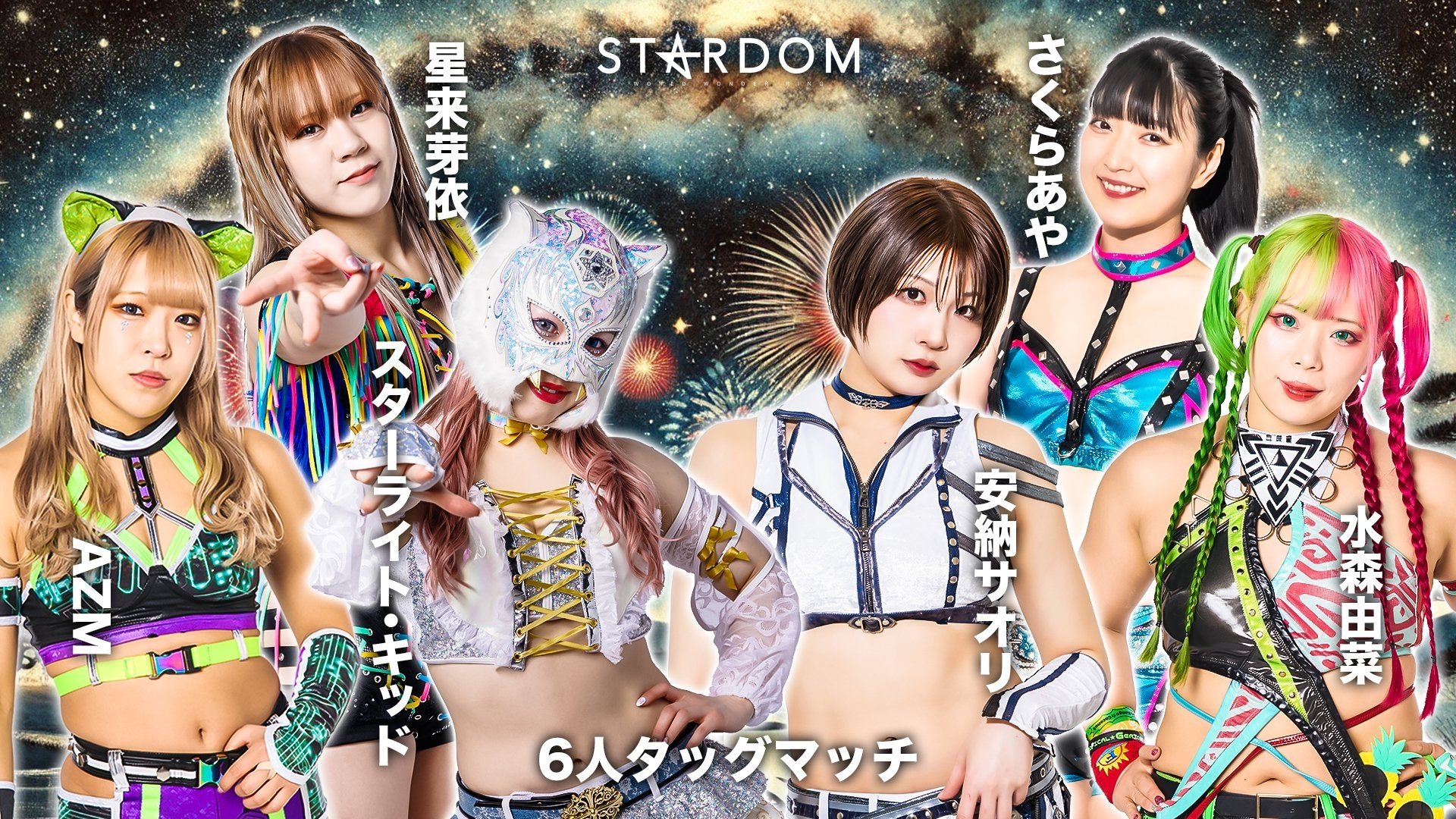 スターダム・ワールドのスターダム 15x68