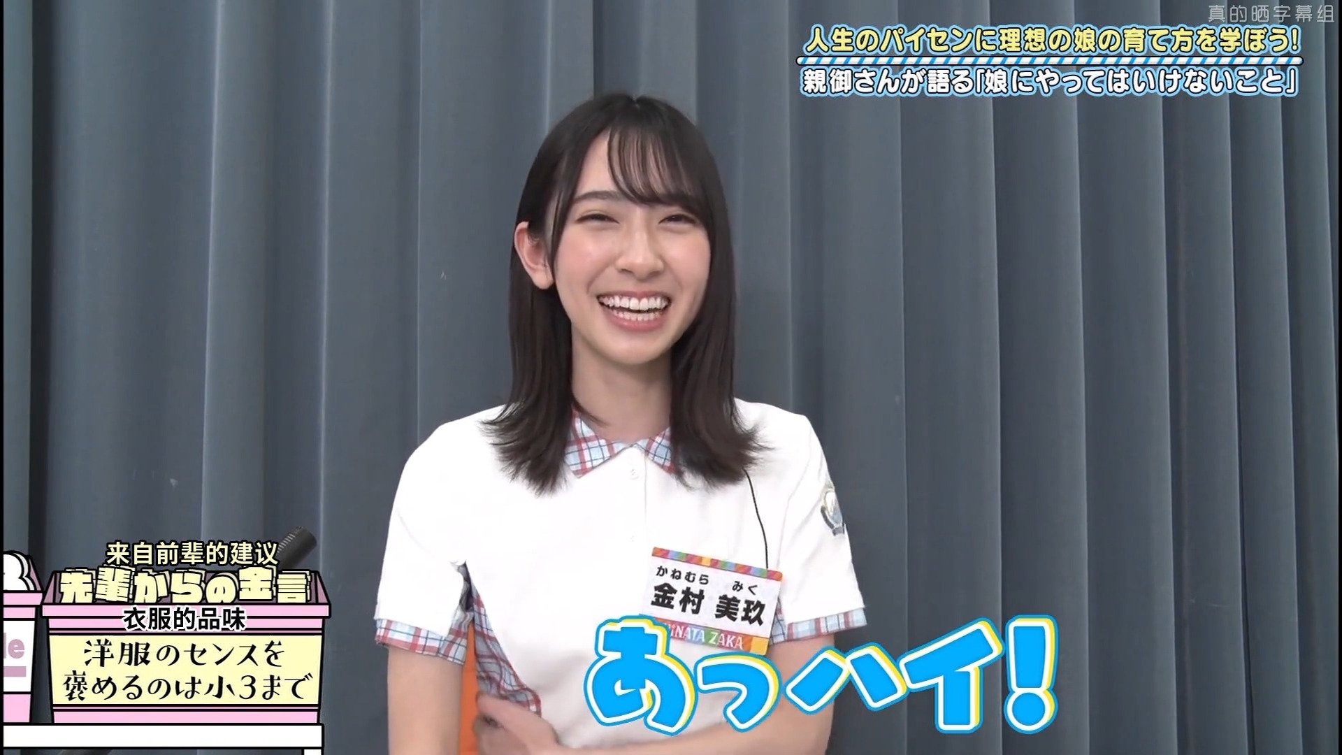 Let's Meet at Hinatazaka