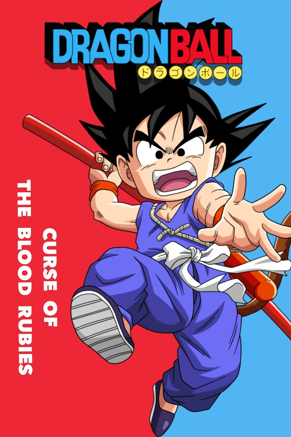 Dragon Ball: Curse of the Blood Rubies