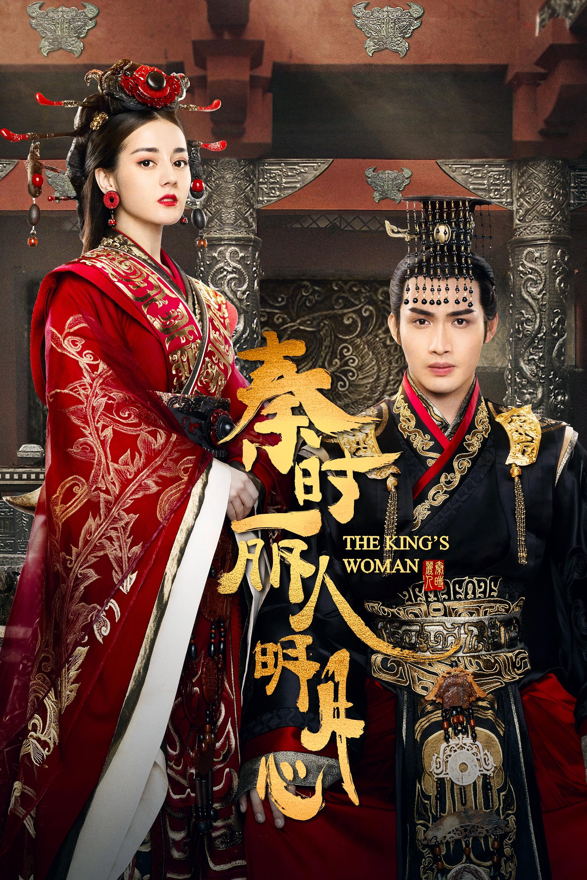 the woman who would be king the woman who would be king