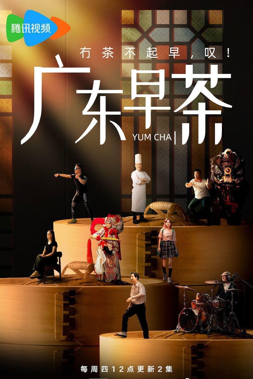 poster tv 广东早茶