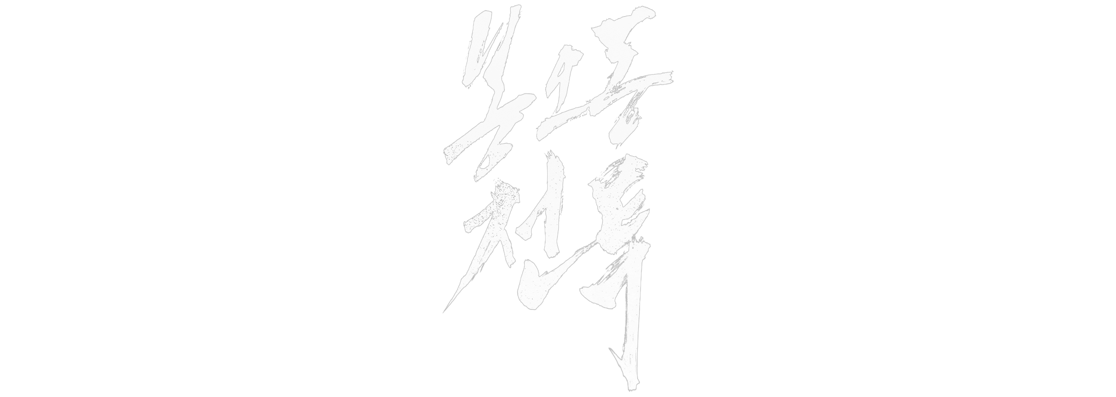 The Battle: Roar to Victory logo