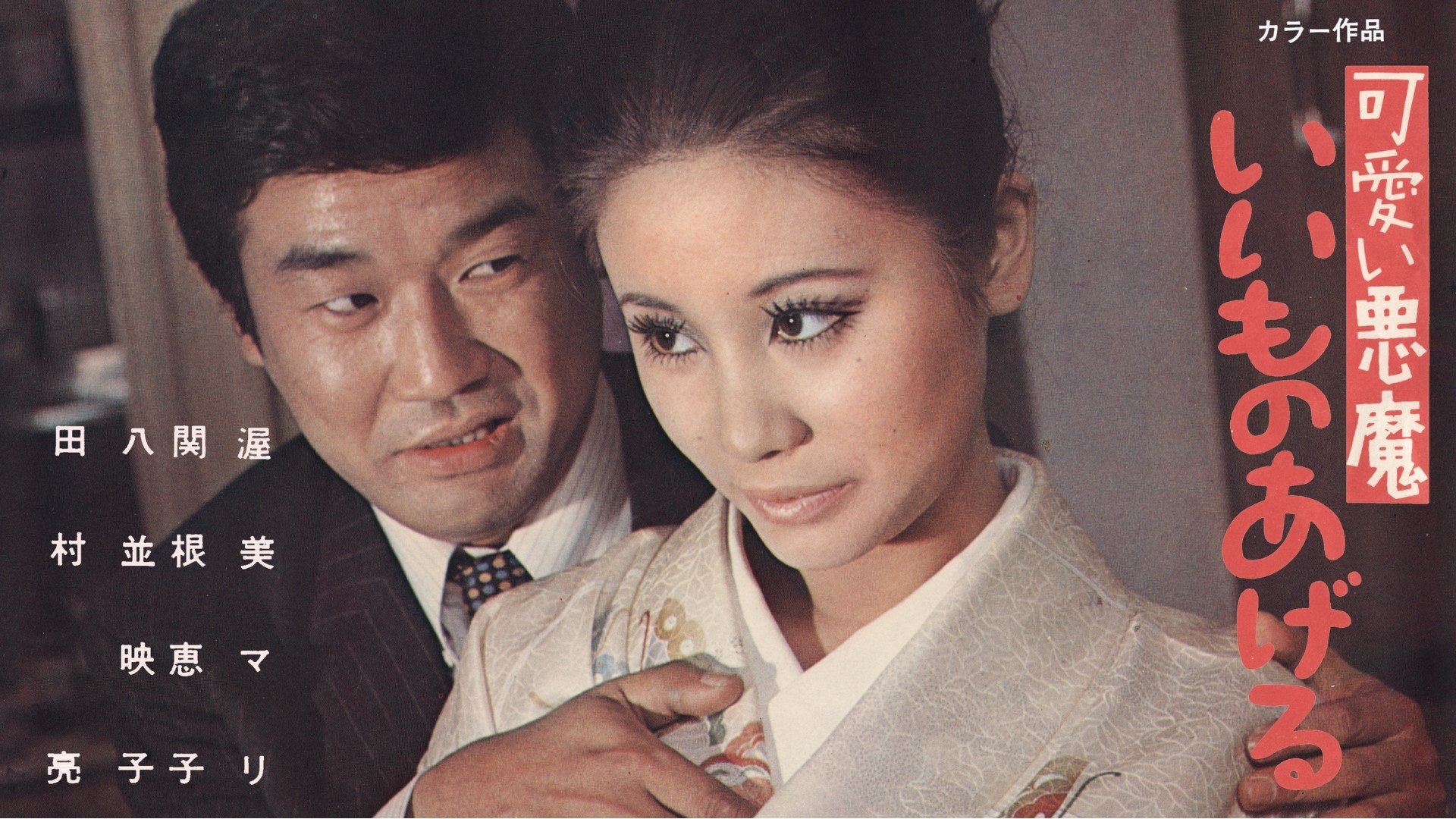 Just for You (1970)