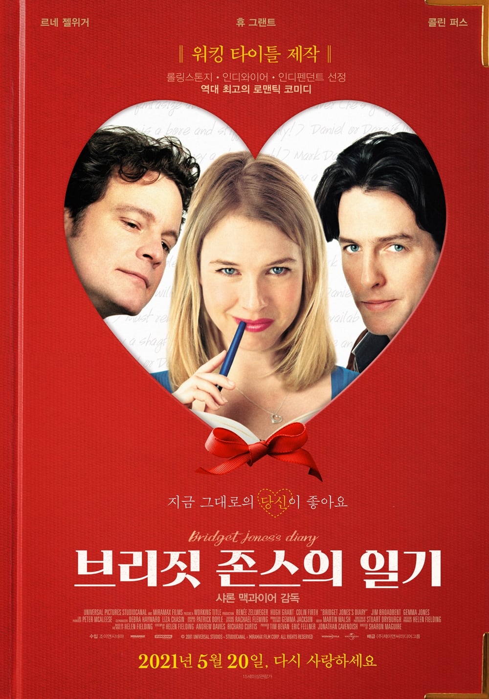 Bridget Jones's Diary