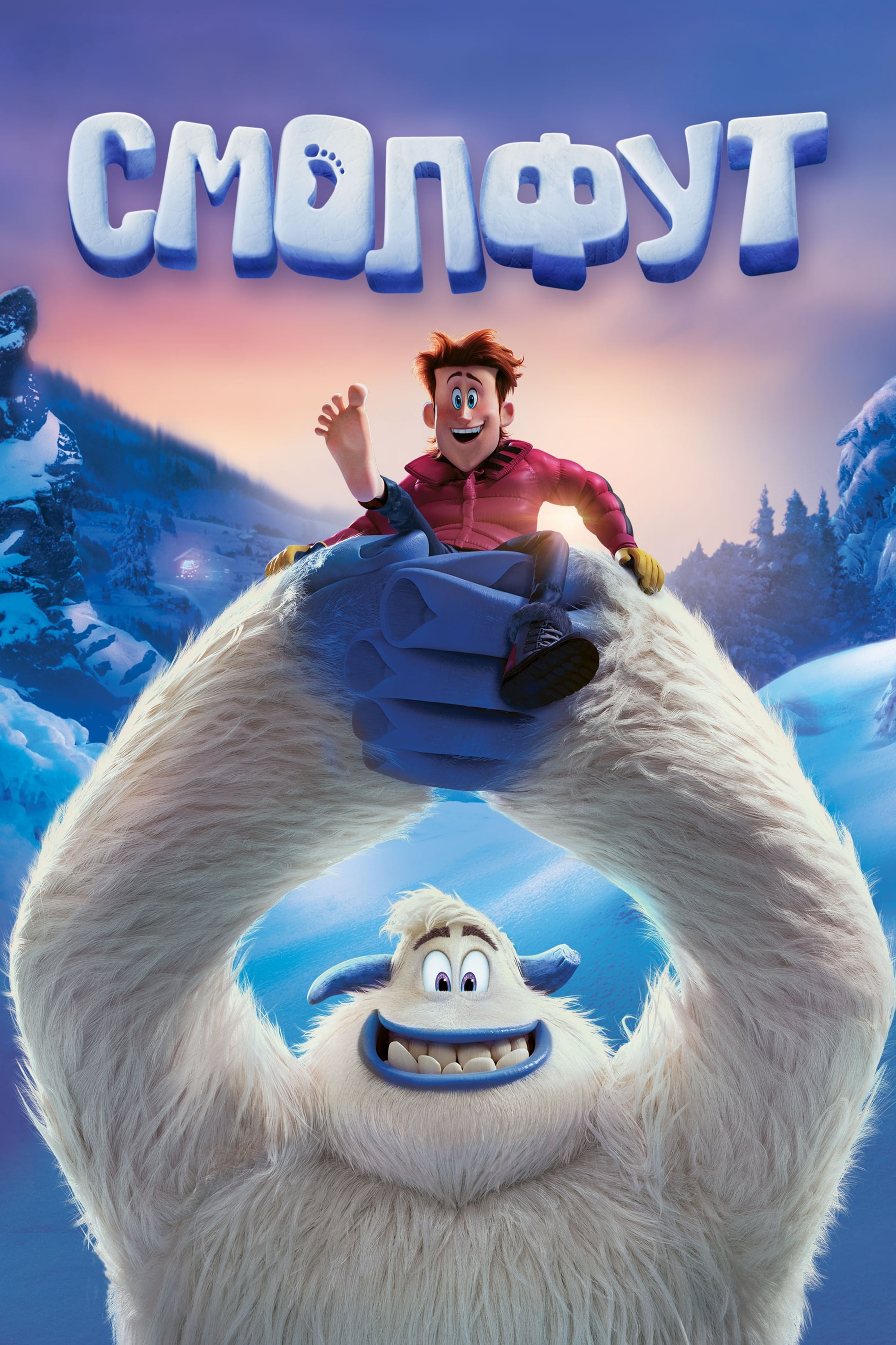 Smallfoot