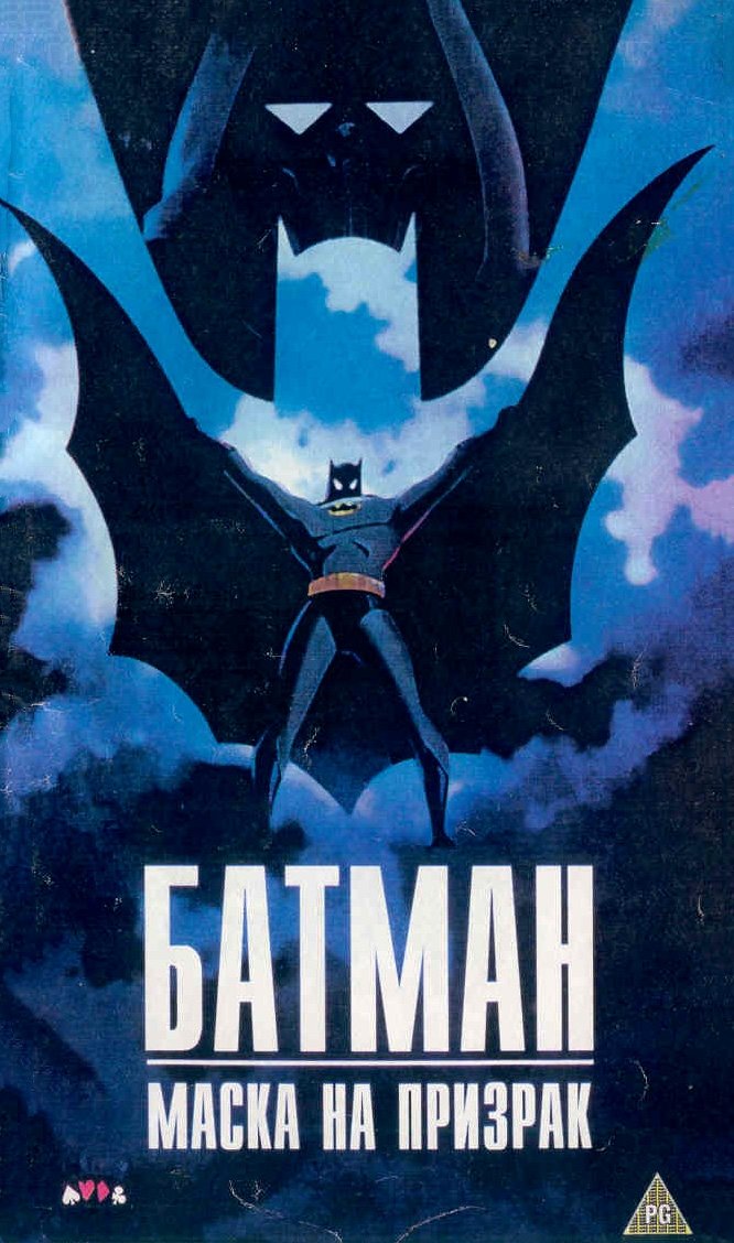 Batman: Mask of the Phantasm