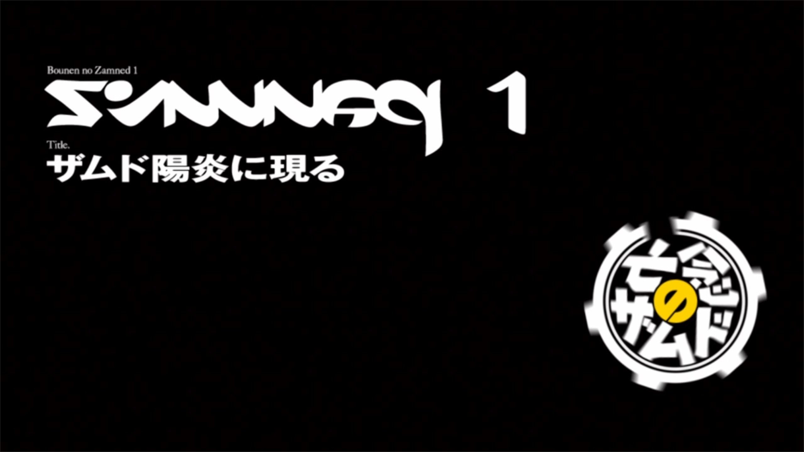 Episode 1