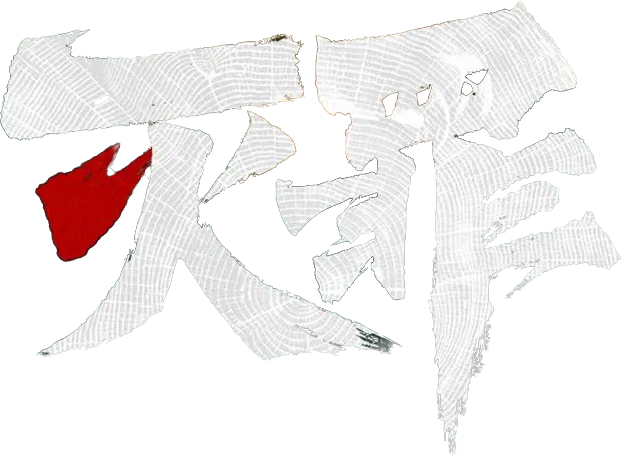 Xóa Tội Logo