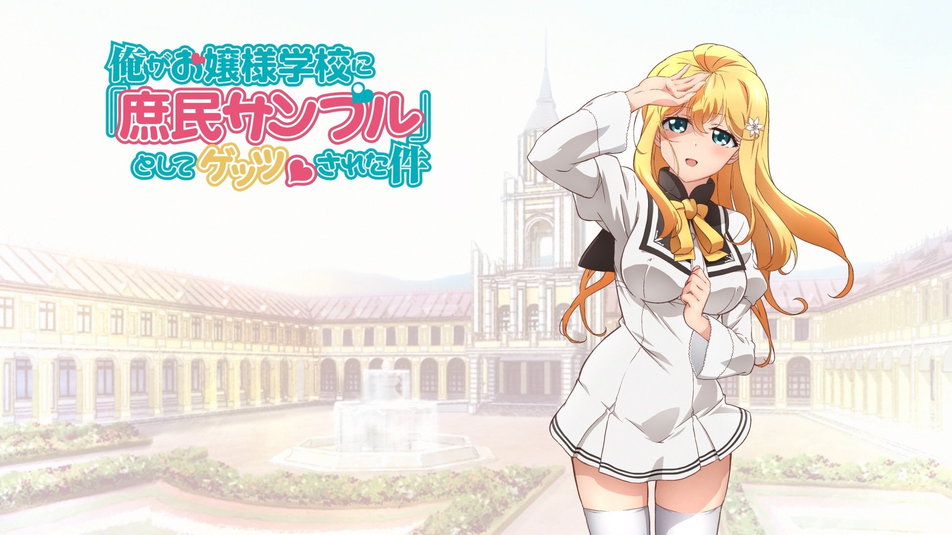 Shomin Sample