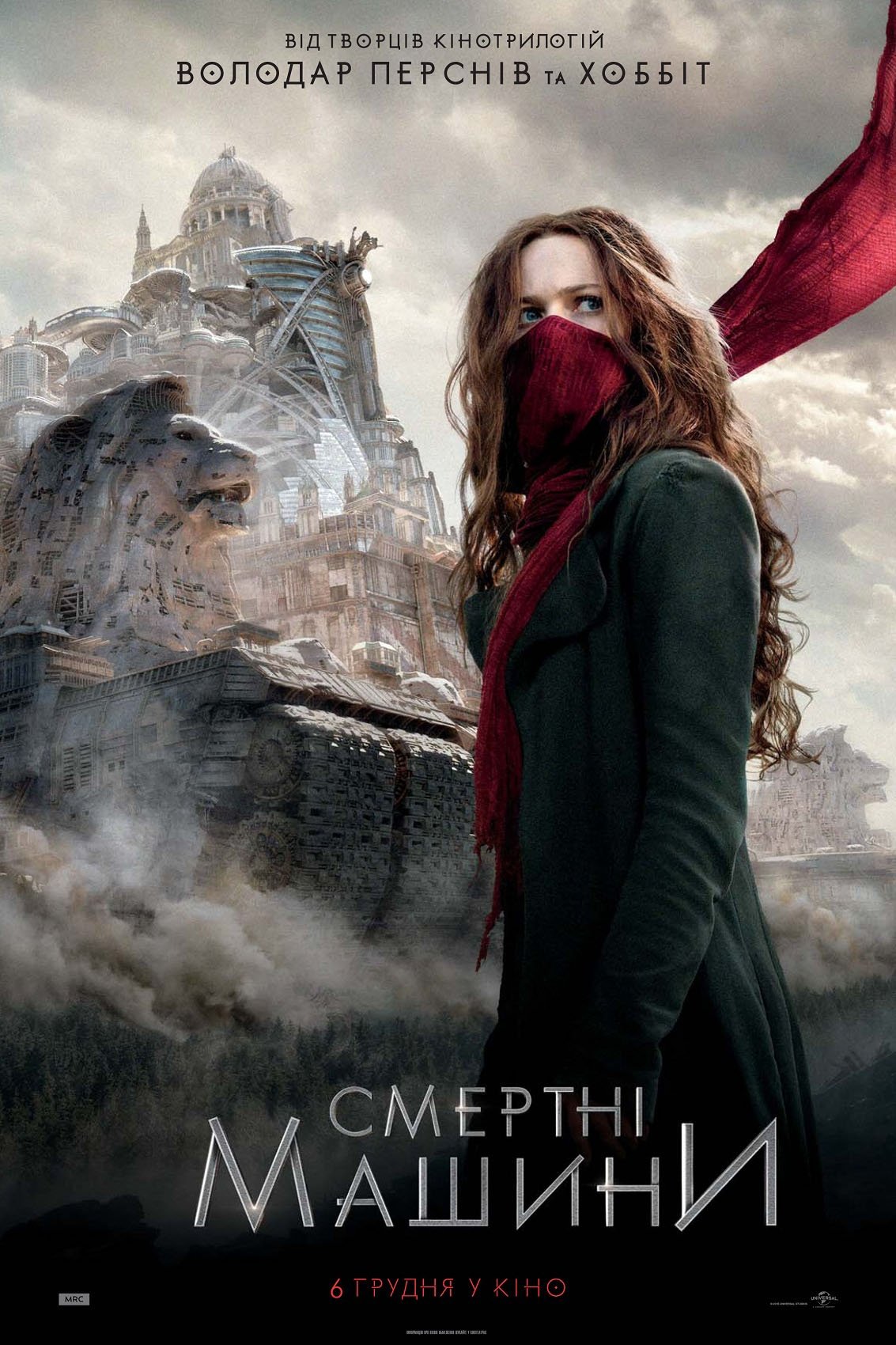 Mortal Engines