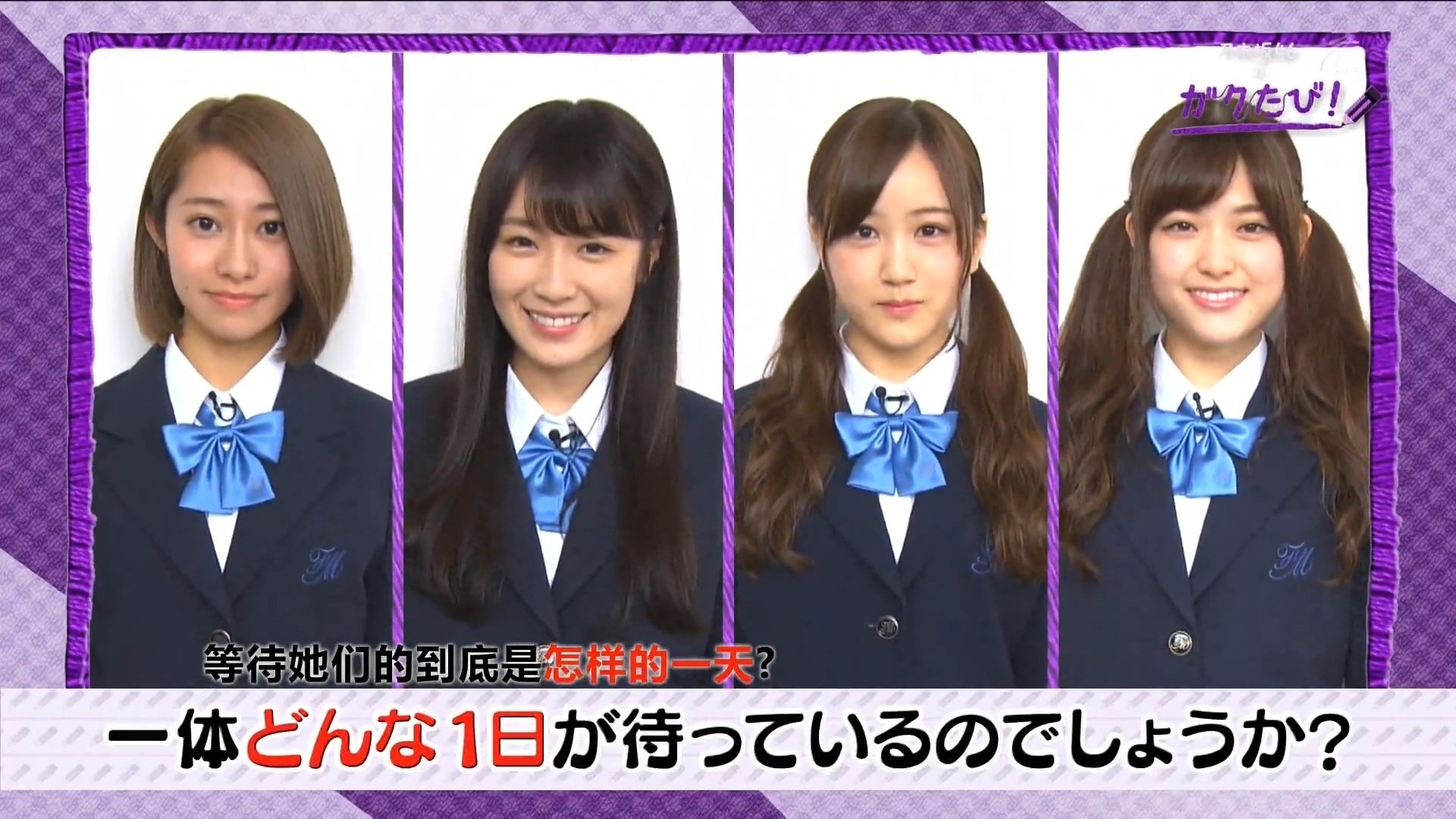 乃木坂46のガクたび！ - Épisode 2