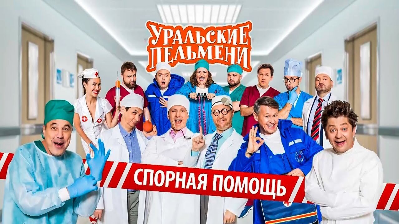 Ural Pelmeni