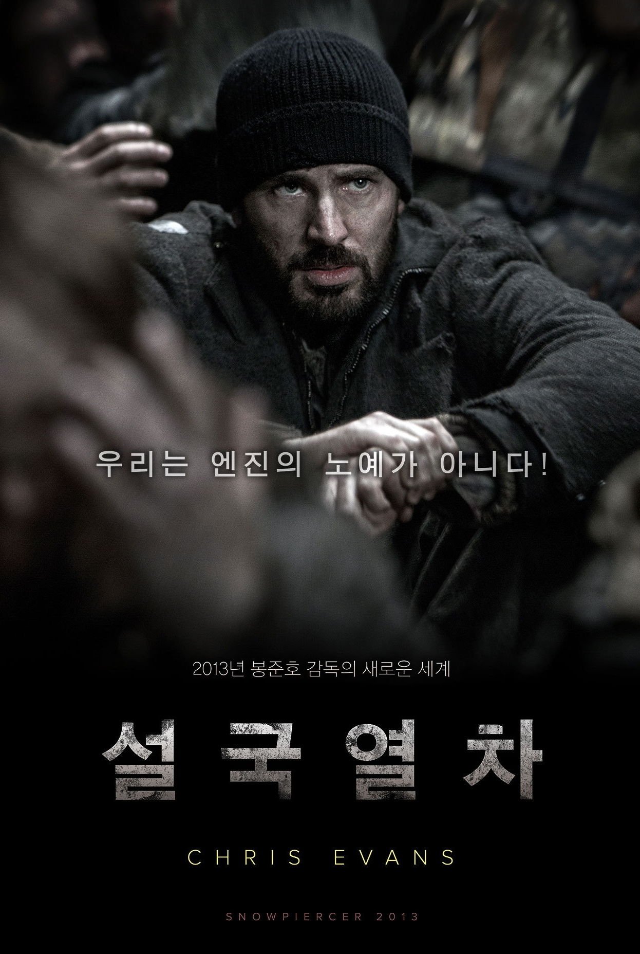 Snowpiercer