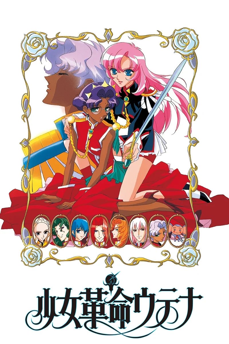 少女革命ウテナ (TV Series 1997-1997) - ポスター画像 — The