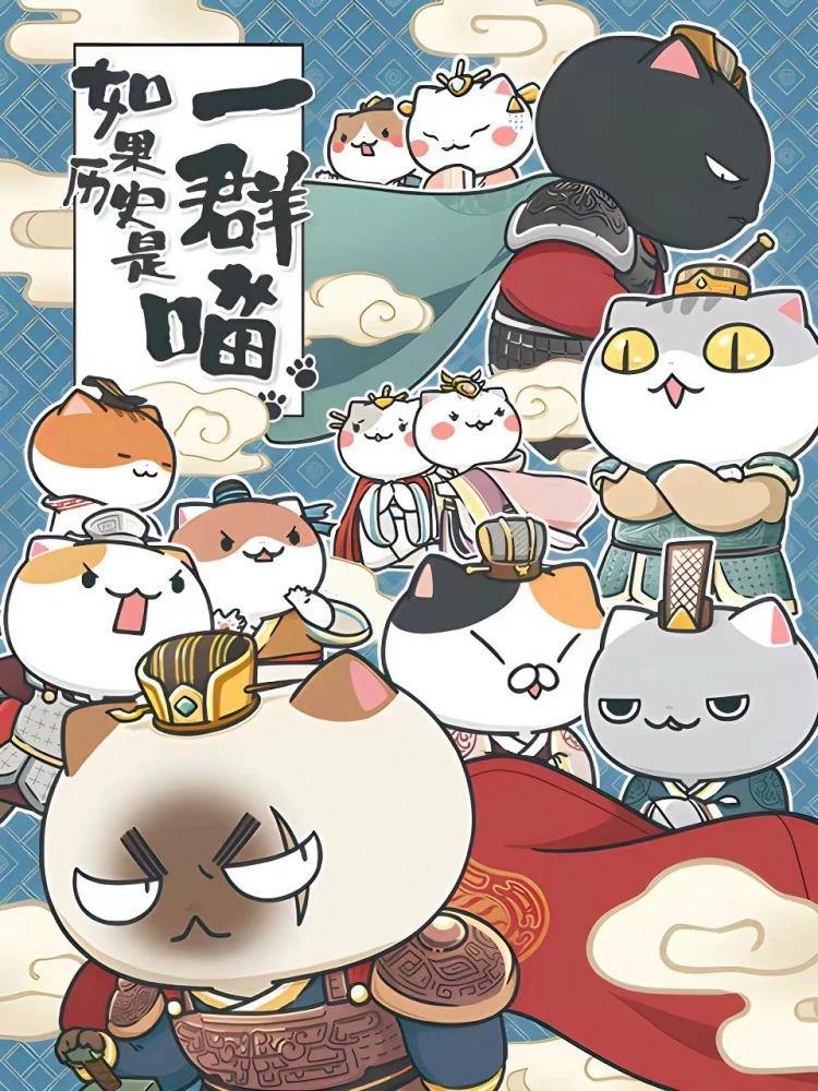 When History Meows - Season 3