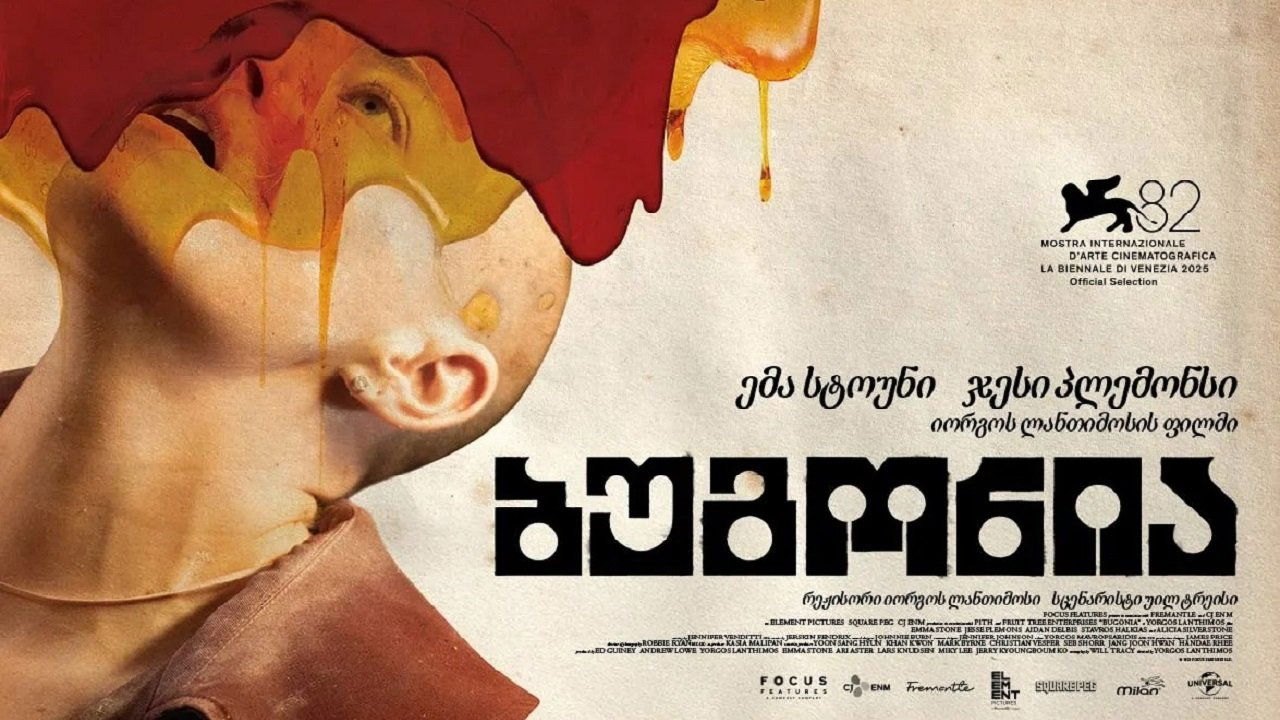 Caption: a movie poster with a man's head covered in liquid