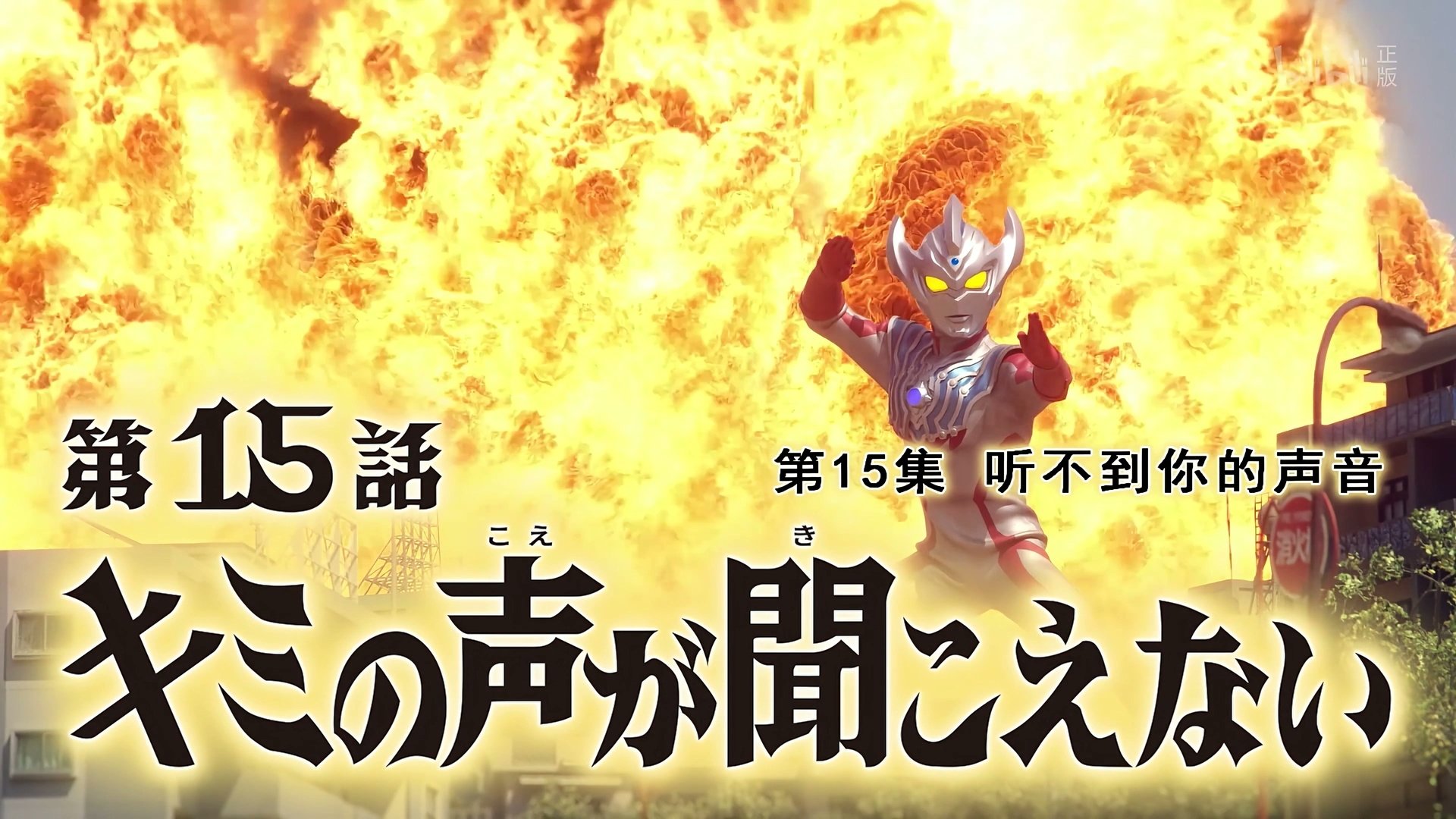 Episode 15