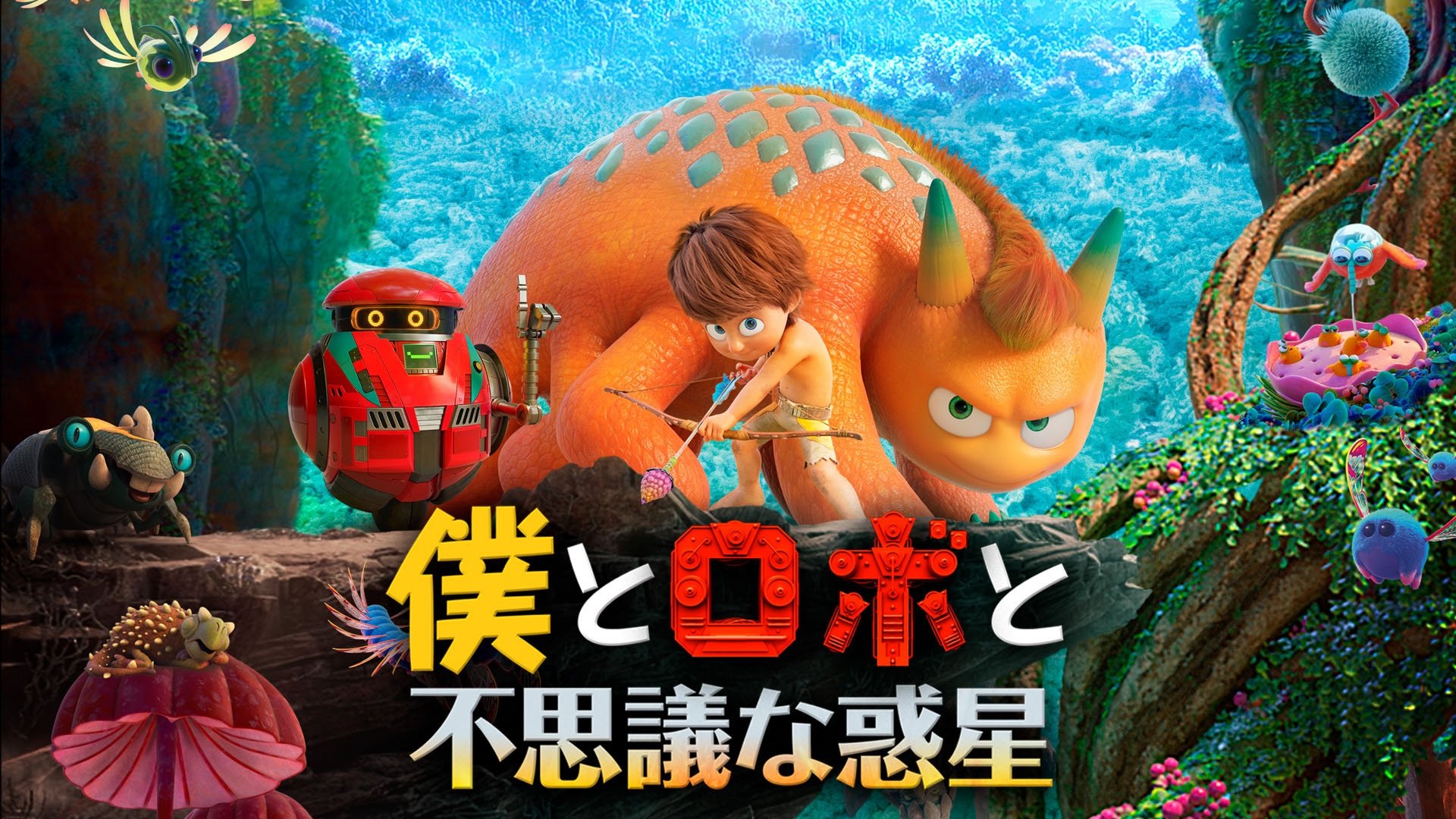 Astro Kid (2019)