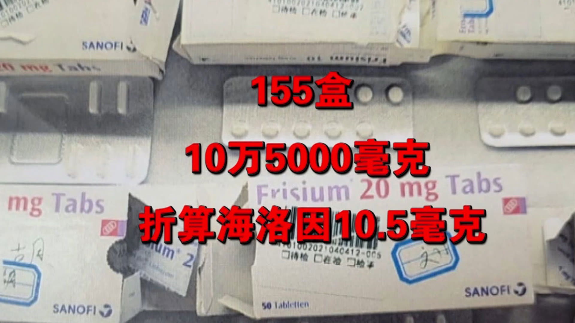 传奇故事 - Épisode 242