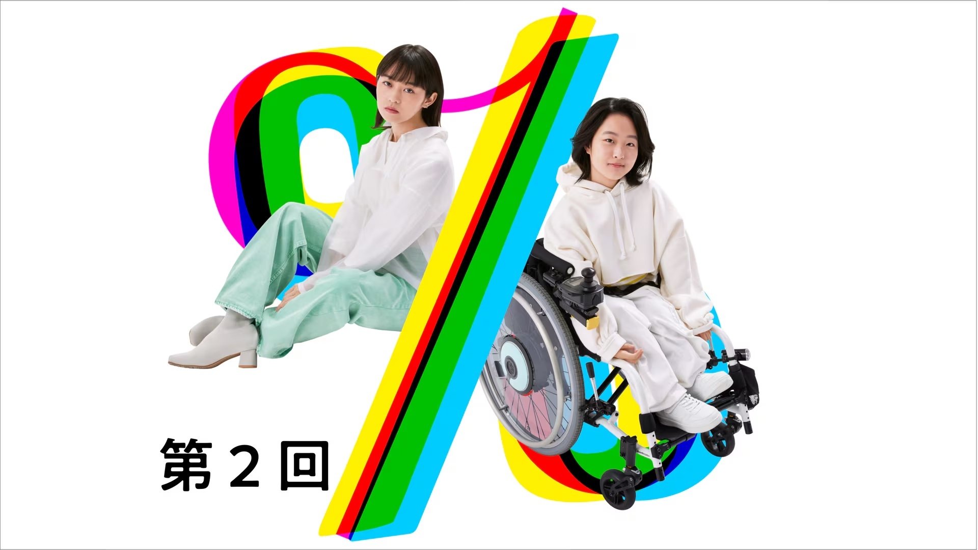 Thumbnail for Episode 2 Season 1 Episode 2