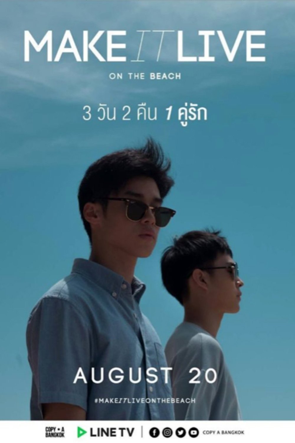 Make It Right - Season 3