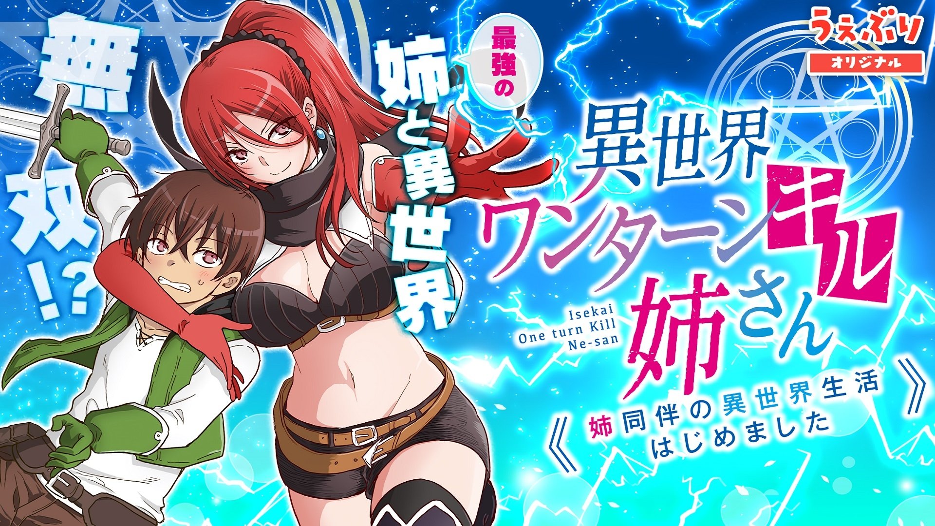 Assistir Isekai One Turn Kill Neesan: Ane Douhan no Isekai Seikatsu  Hajimemashita Dublado Episodio 6 Online