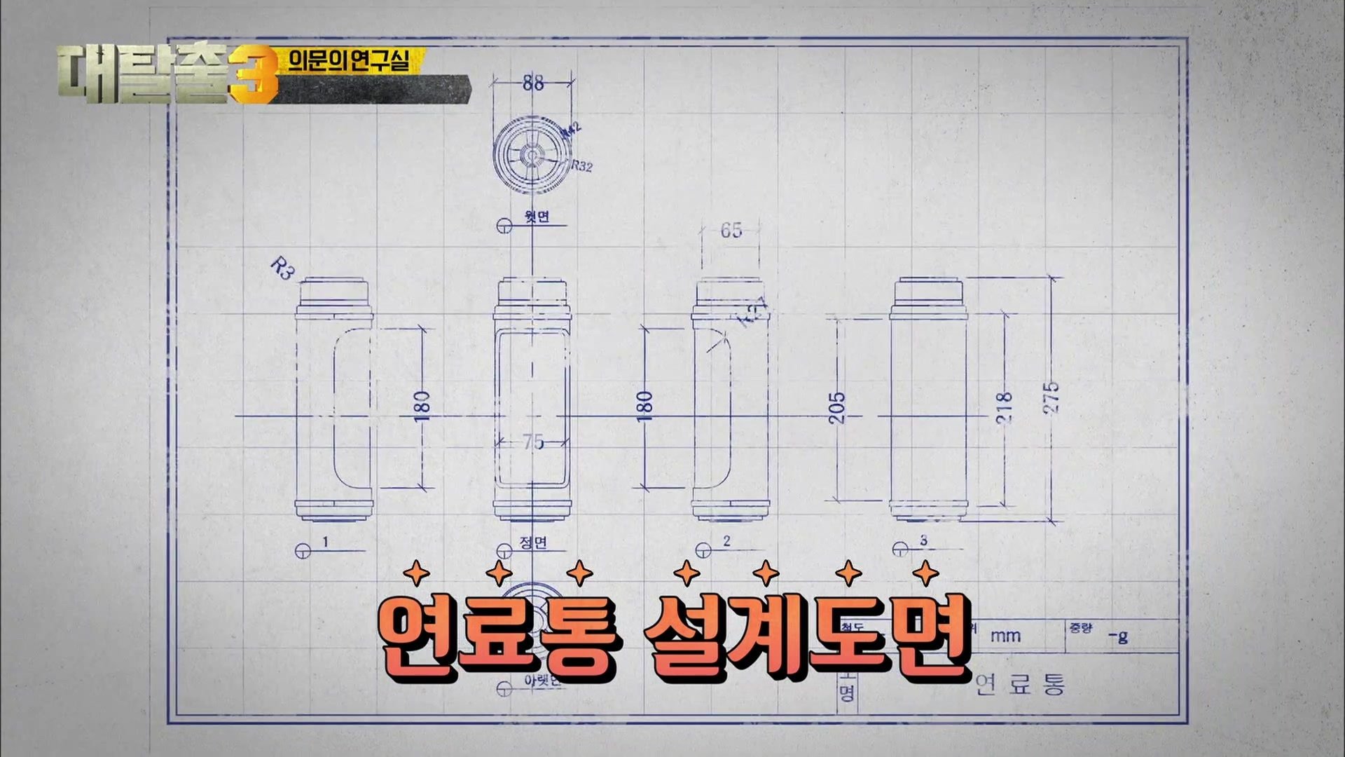 Episode 1