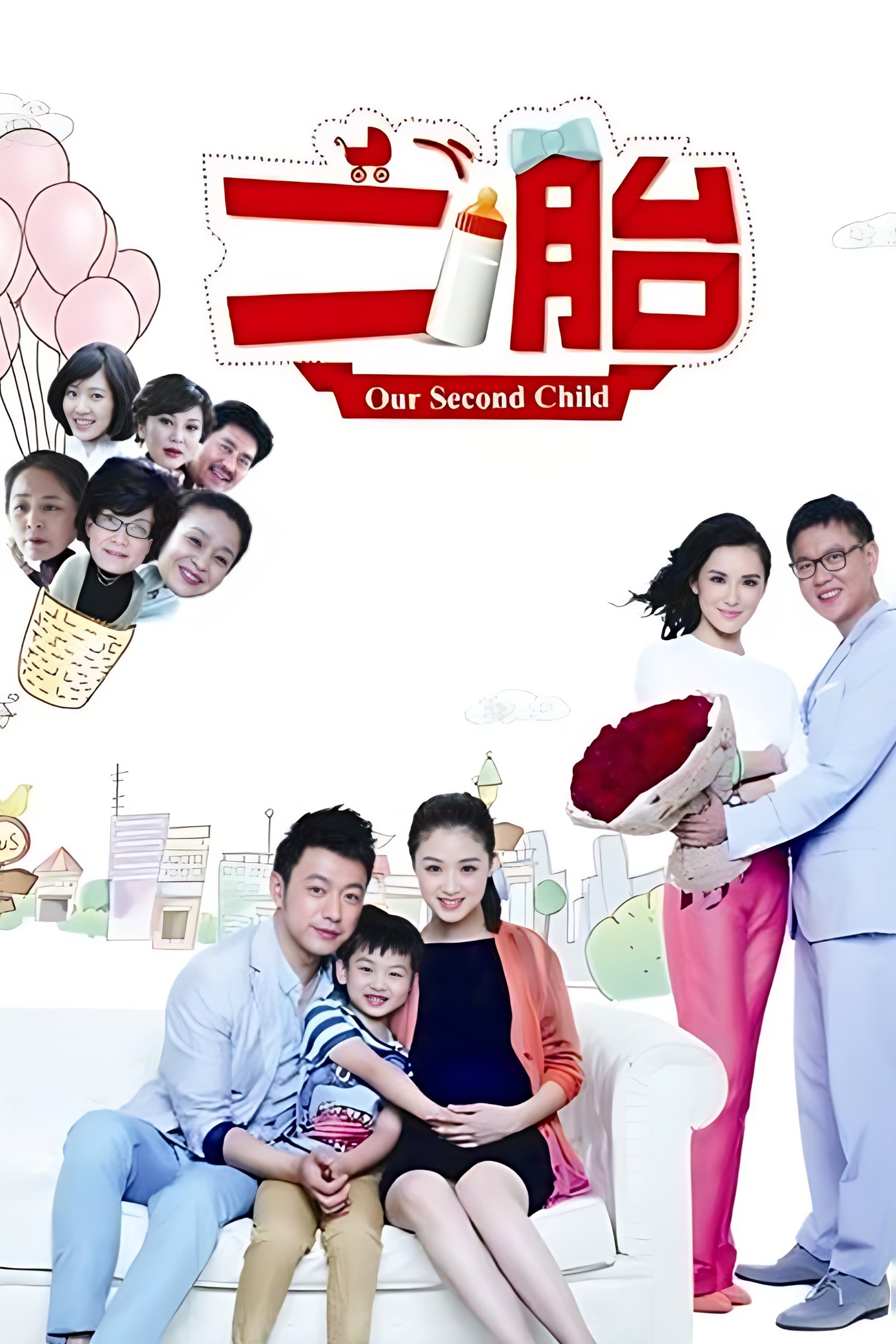 Our Second Child poster cover