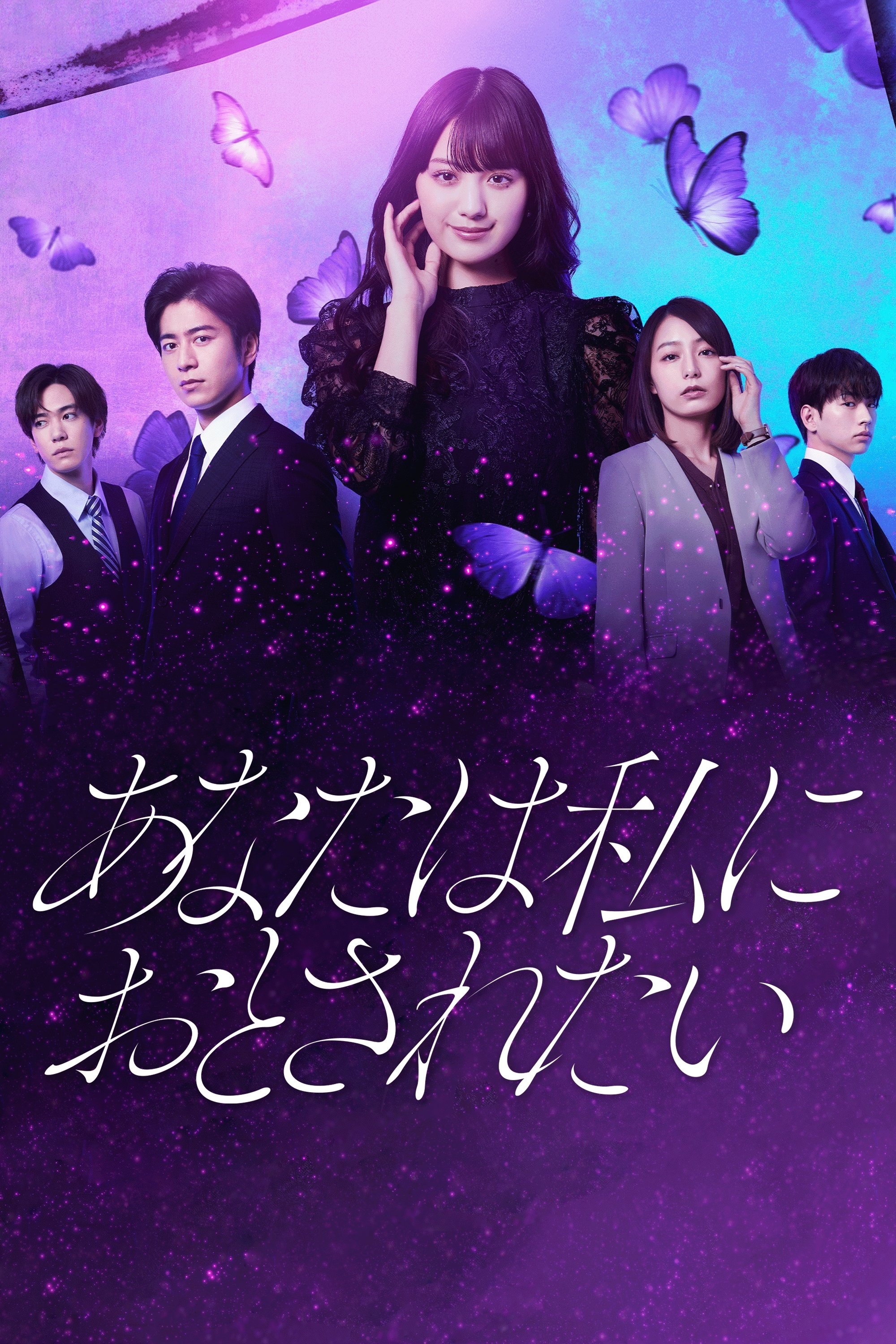 You Want Me To Steal You TV Series 2023 2023 Posters The Movie 