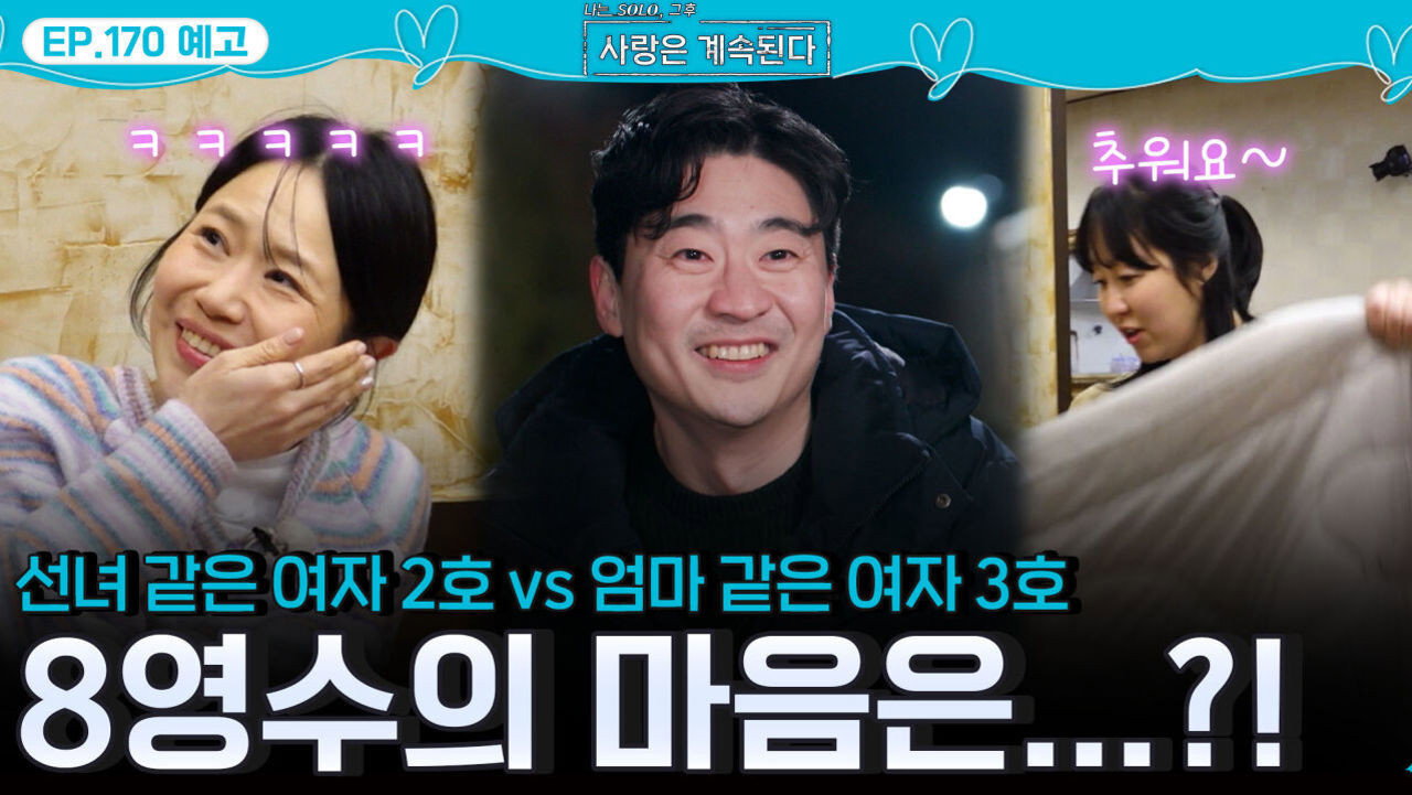 Episode 170