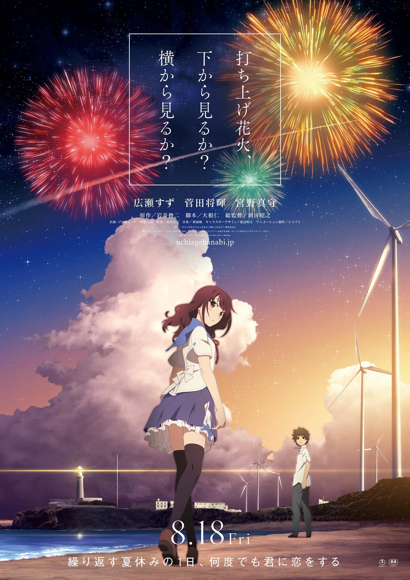 Shita 1080p Eng Sub HEVC