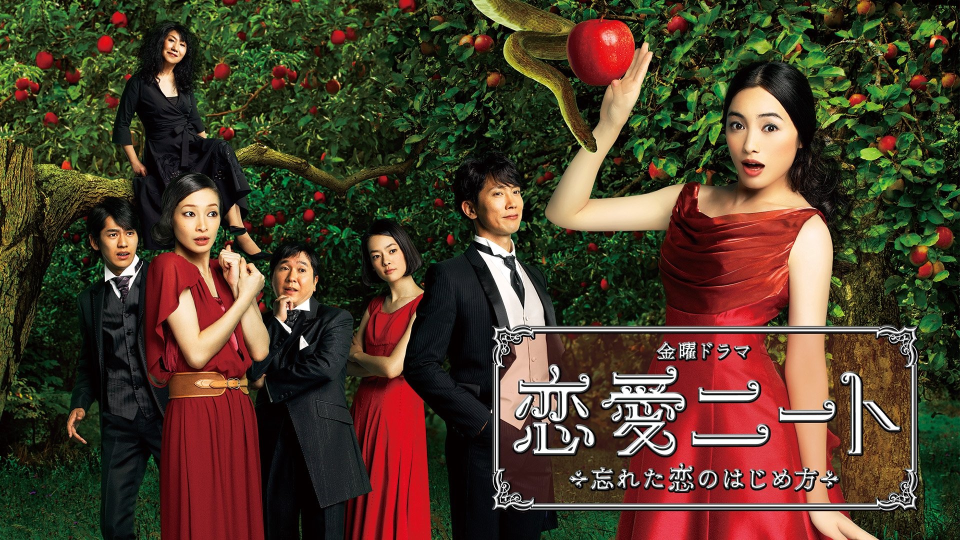 Renai Neet: Wasureta Koi no Hajimekata