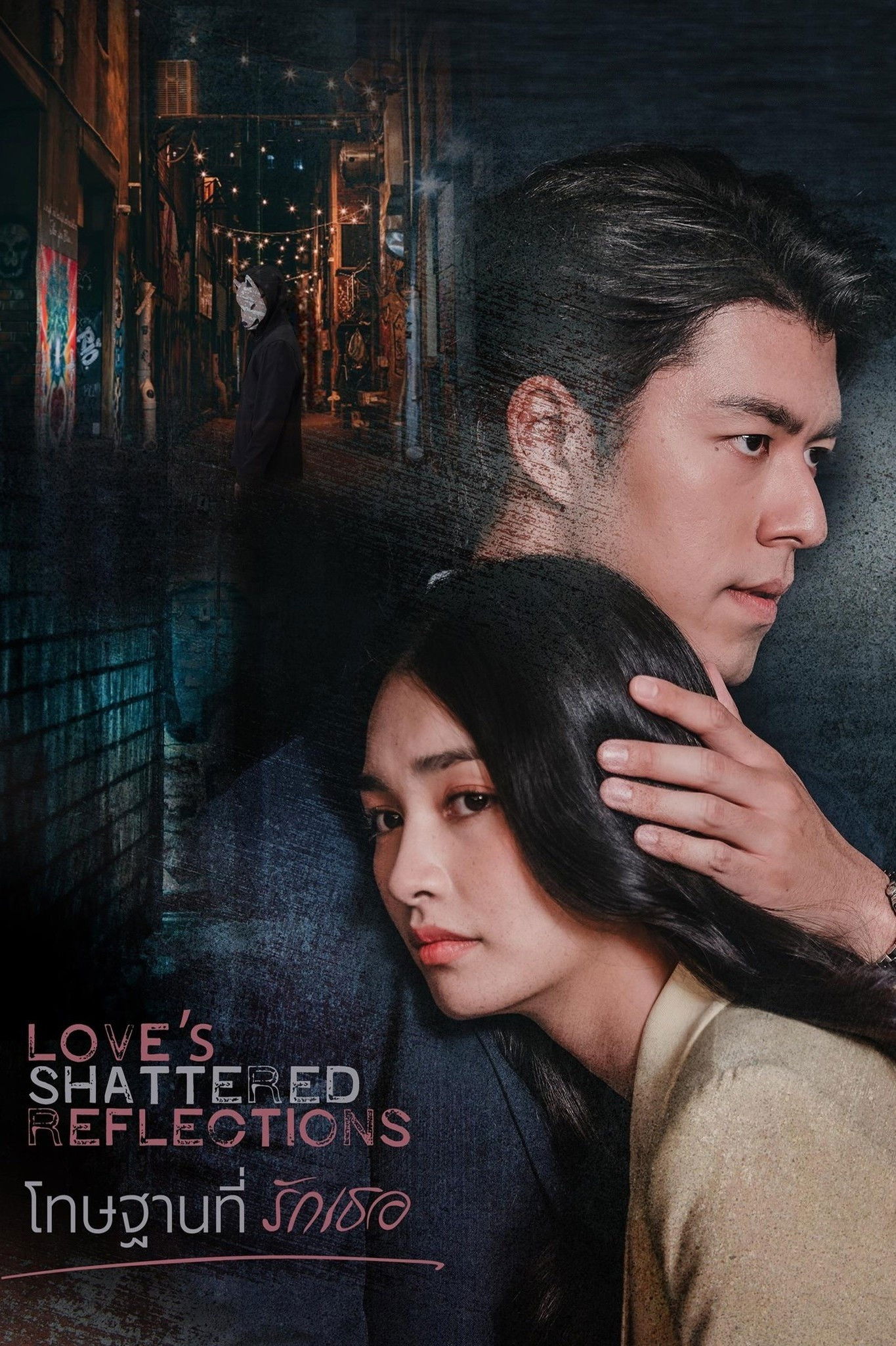 Poster for Love's Shattered Reflections