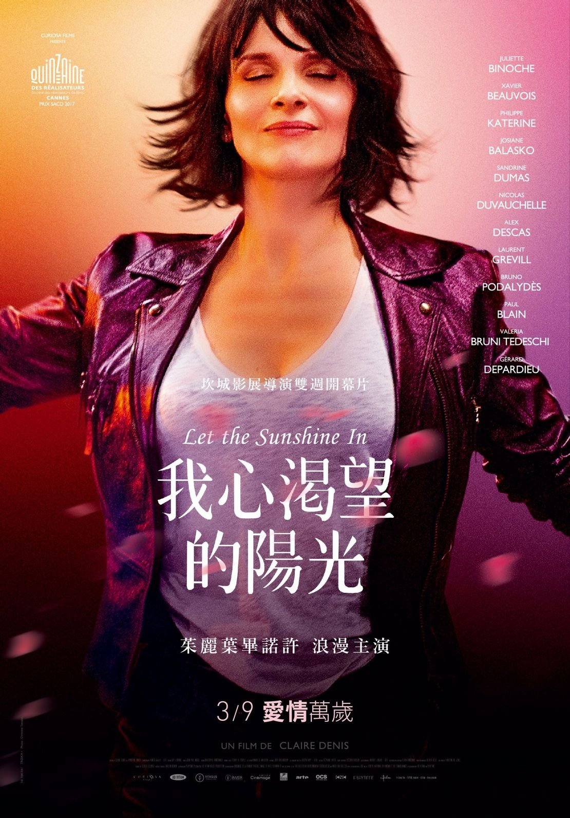 心灵暖阳