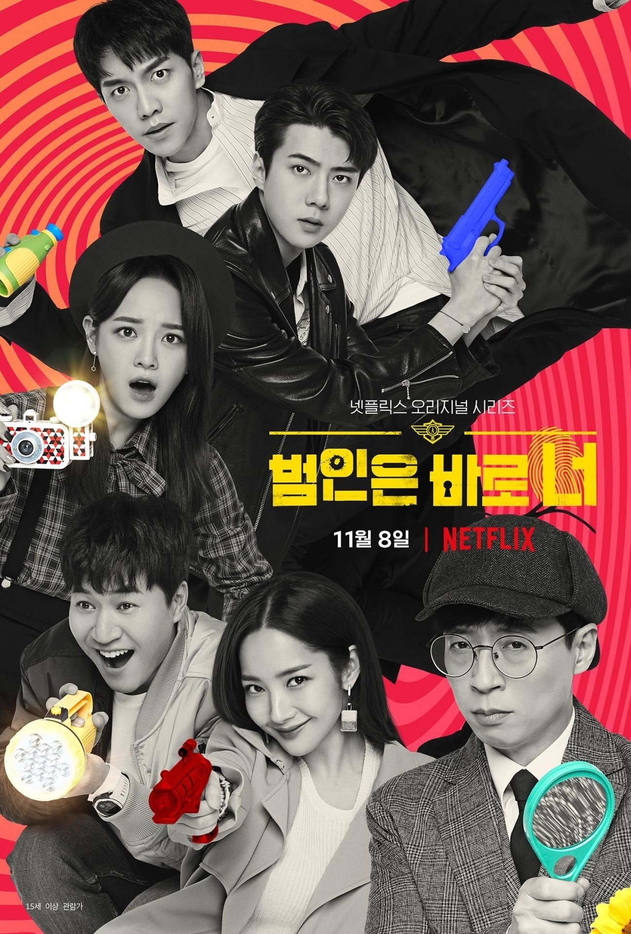 Busted! - Season 2