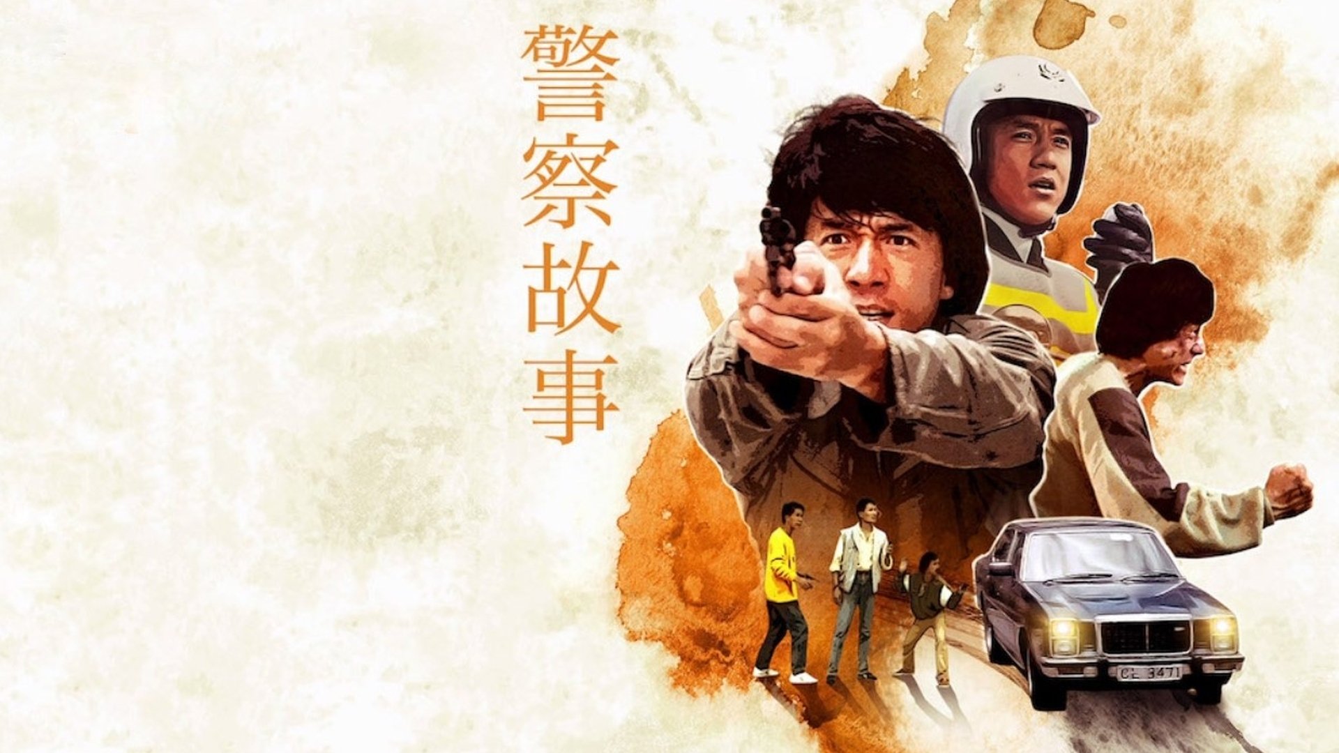 Police Story